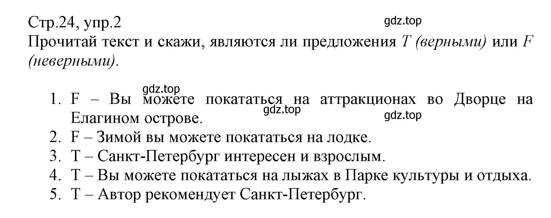 Решение номер 2 (страница 24) гдз по английскому языку 6 класс Баранова, Дули, учебник