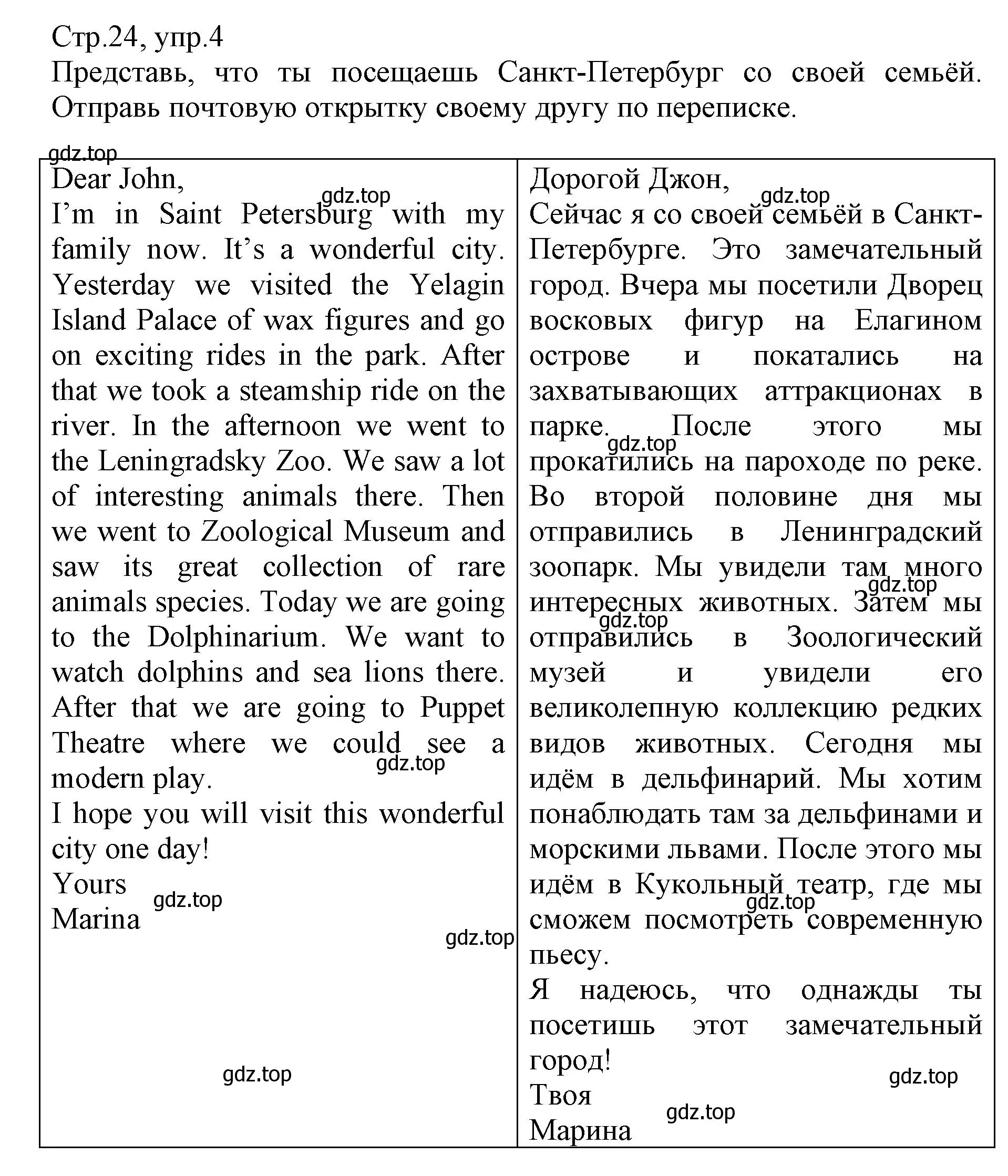 Решение номер 4 (страница 24) гдз по английскому языку 6 класс Баранова, Дули, учебник