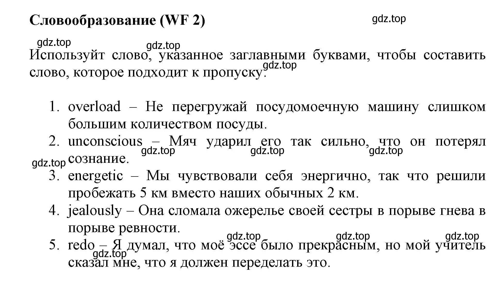 Решение номер 2 (страница 164) гдз по английскому языку 6 класс Баранова, Дули, учебник