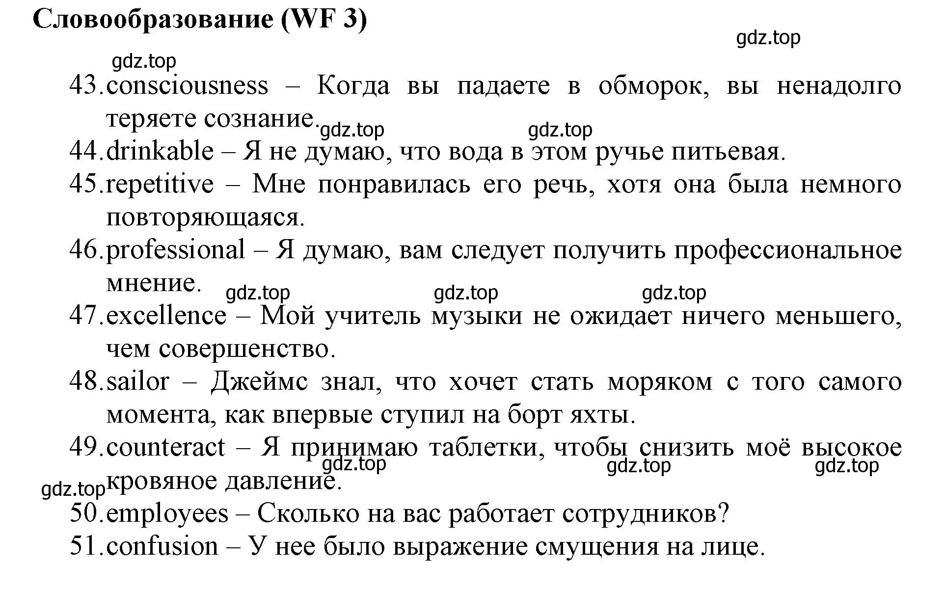 Решение номер 3 (страница 165) гдз по английскому языку 6 класс Баранова, Дули, учебник