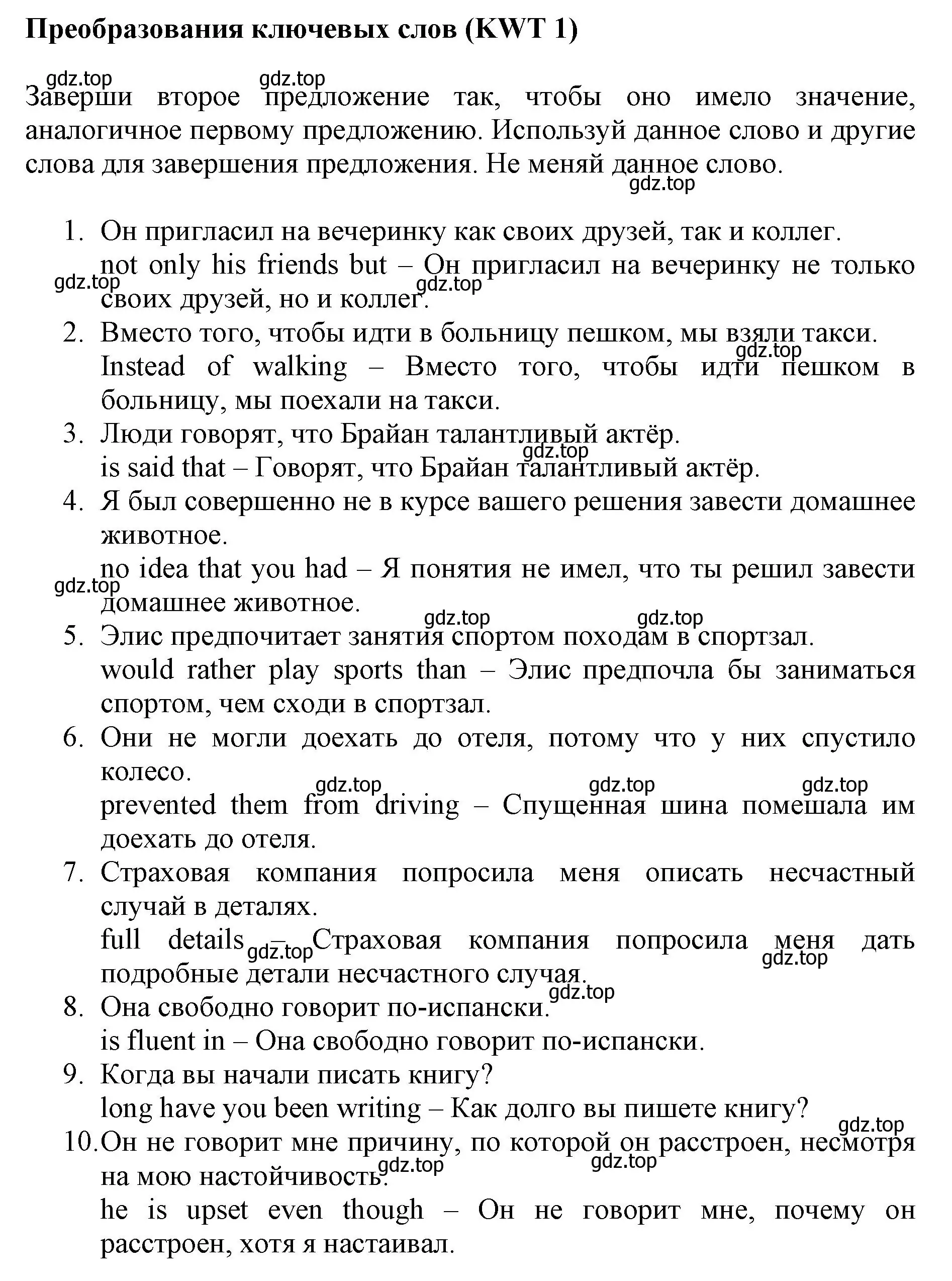 Решение номер 1 (страница 166) гдз по английскому языку 6 класс Баранова, Дули, учебник