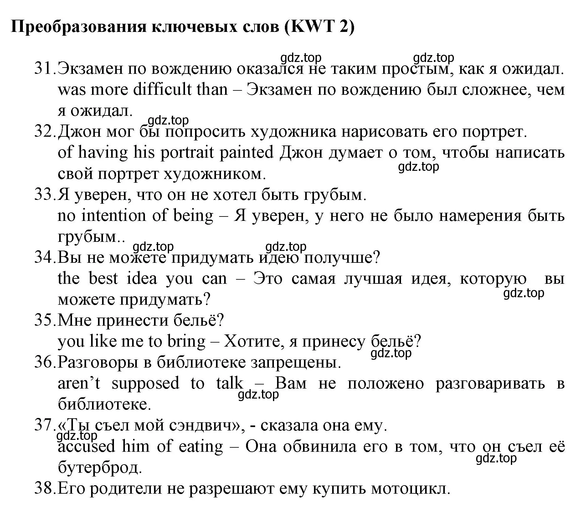 Решение номер 2 (страница 167) гдз по английскому языку 6 класс Баранова, Дули, учебник