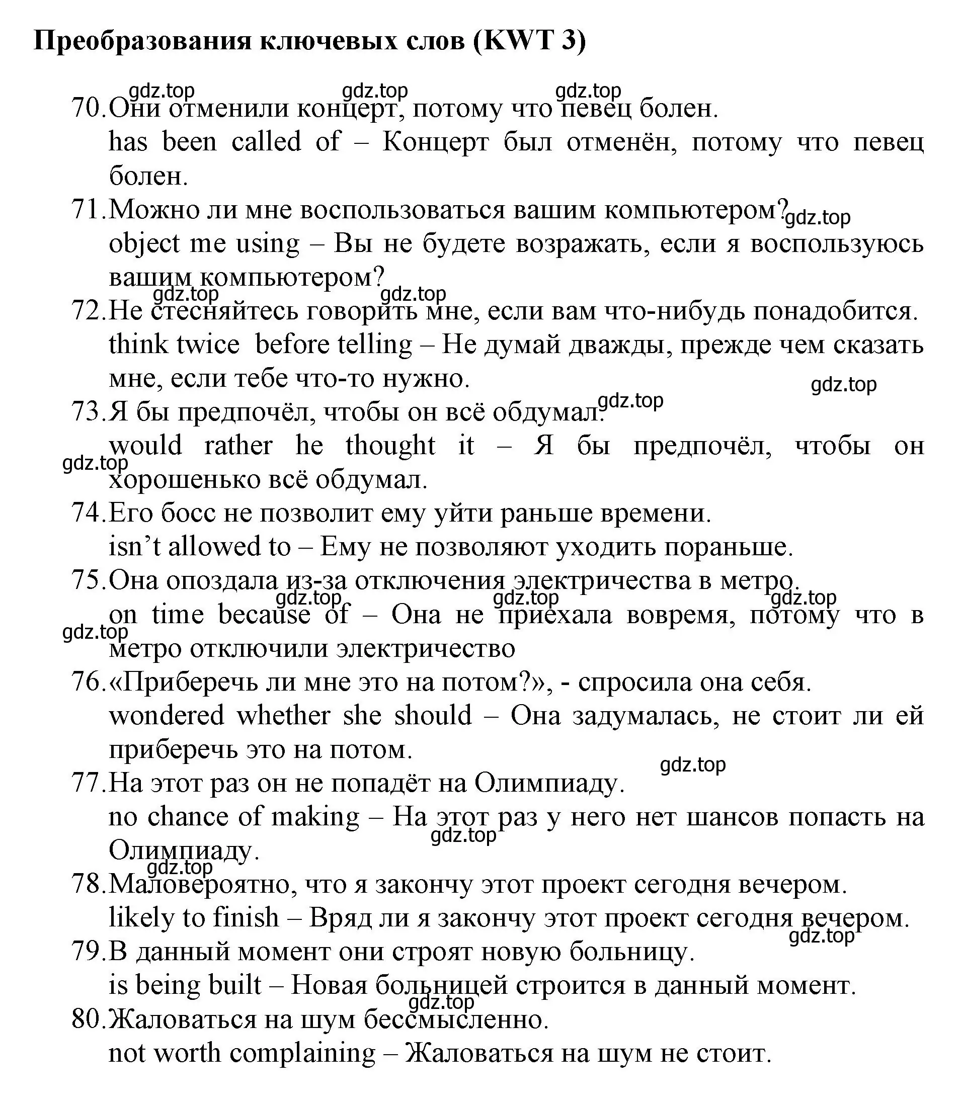 Решение номер 3 (страница 168) гдз по английскому языку 6 класс Баранова, Дули, учебник