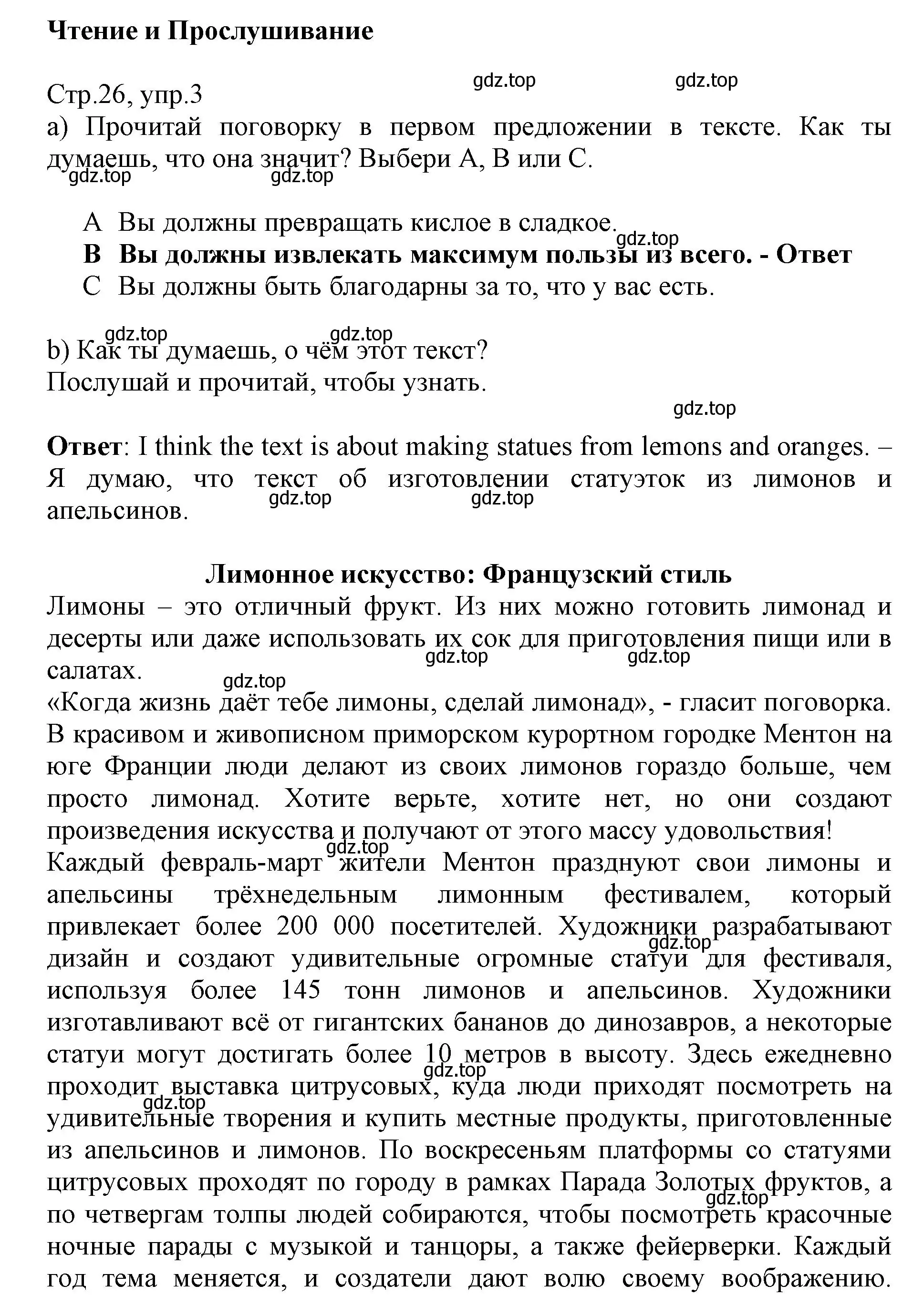 Решение номер 3 (страница 26) гдз по английскому языку 6 класс Баранова, Дули, учебник