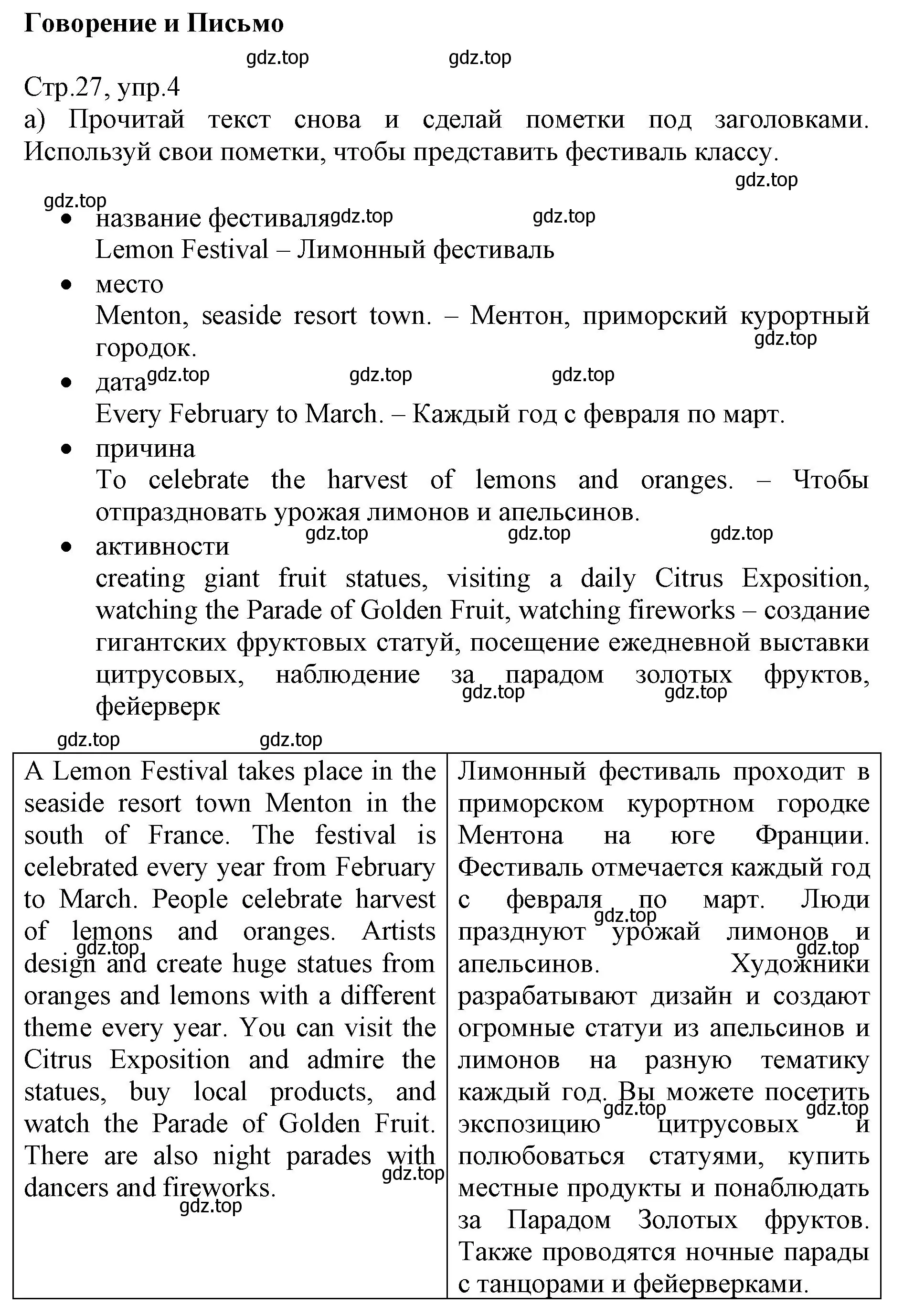 Решение номер 4 (страница 27) гдз по английскому языку 6 класс Баранова, Дули, учебник