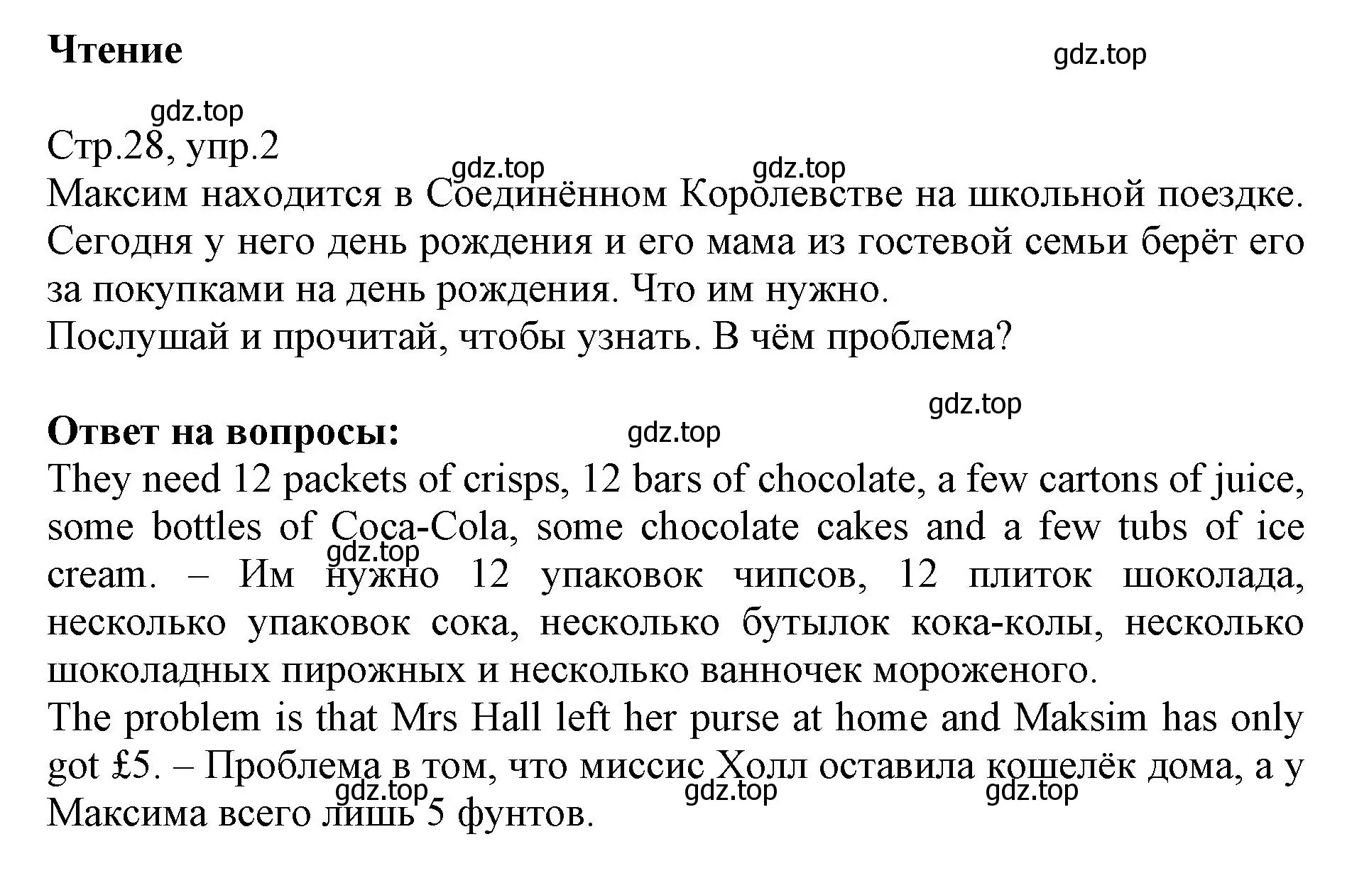 Решение номер 2 (страница 28) гдз по английскому языку 6 класс Баранова, Дули, учебник