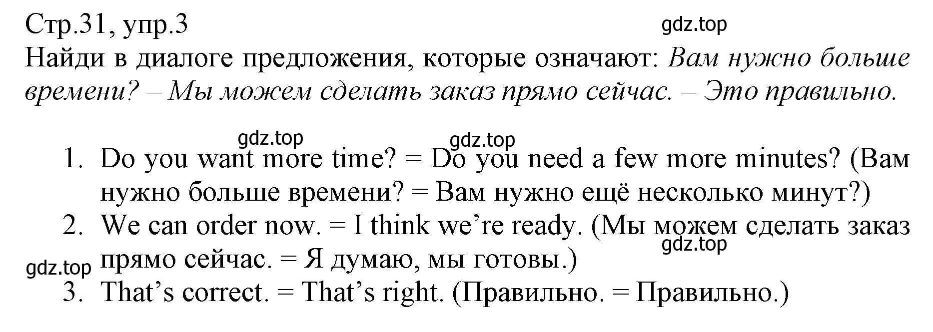 Решение номер 3 (страница 31) гдз по английскому языку 6 класс Баранова, Дули, учебник