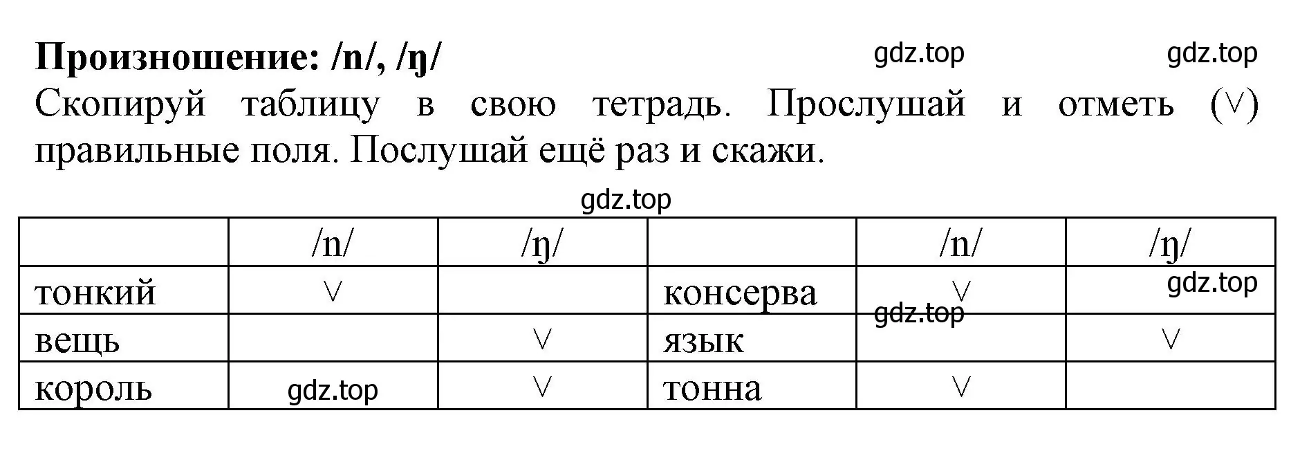 Решение номер 4 (страница 31) гдз по английскому языку 6 класс Баранова, Дули, учебник