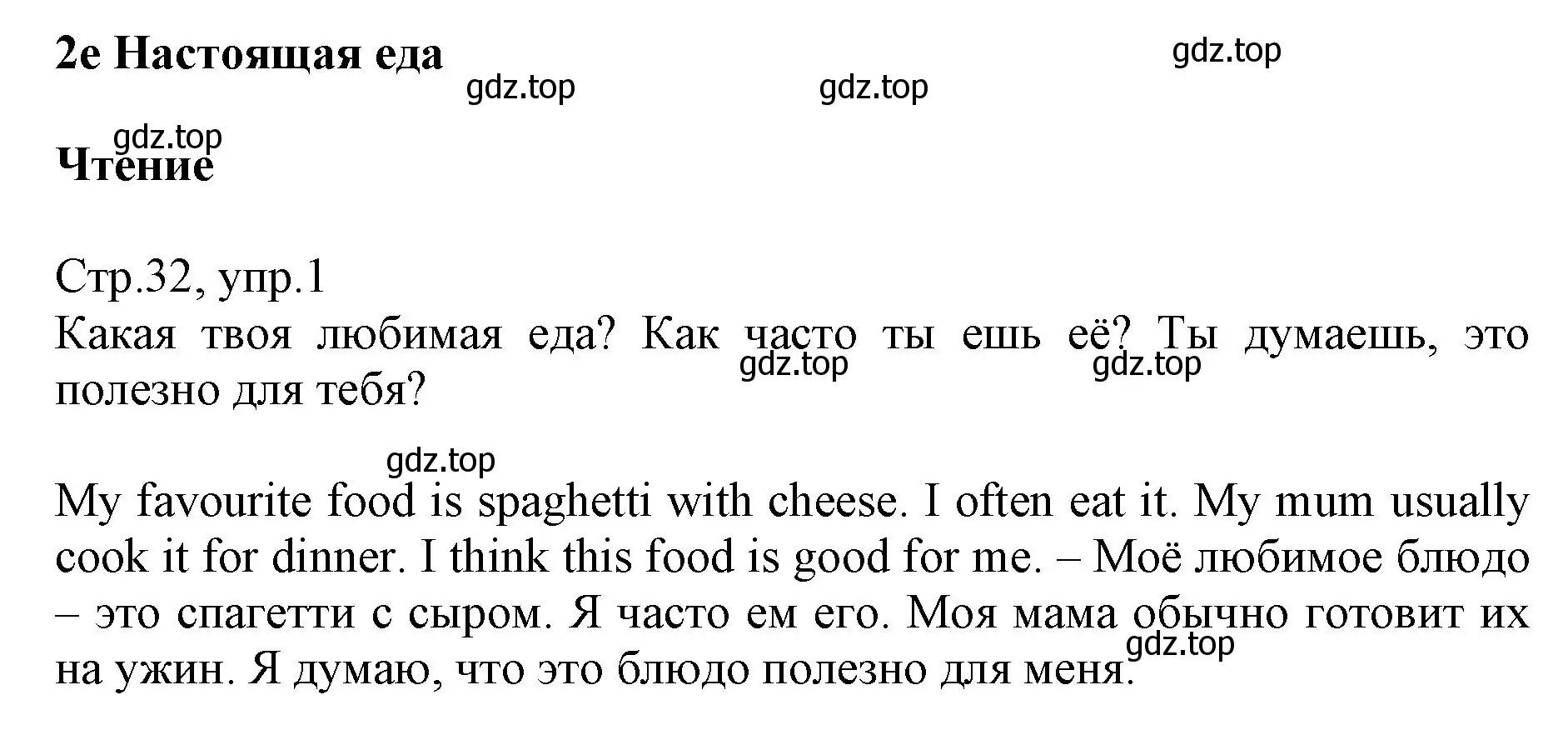 Решение номер 1 (страница 32) гдз по английскому языку 6 класс Баранова, Дули, учебник