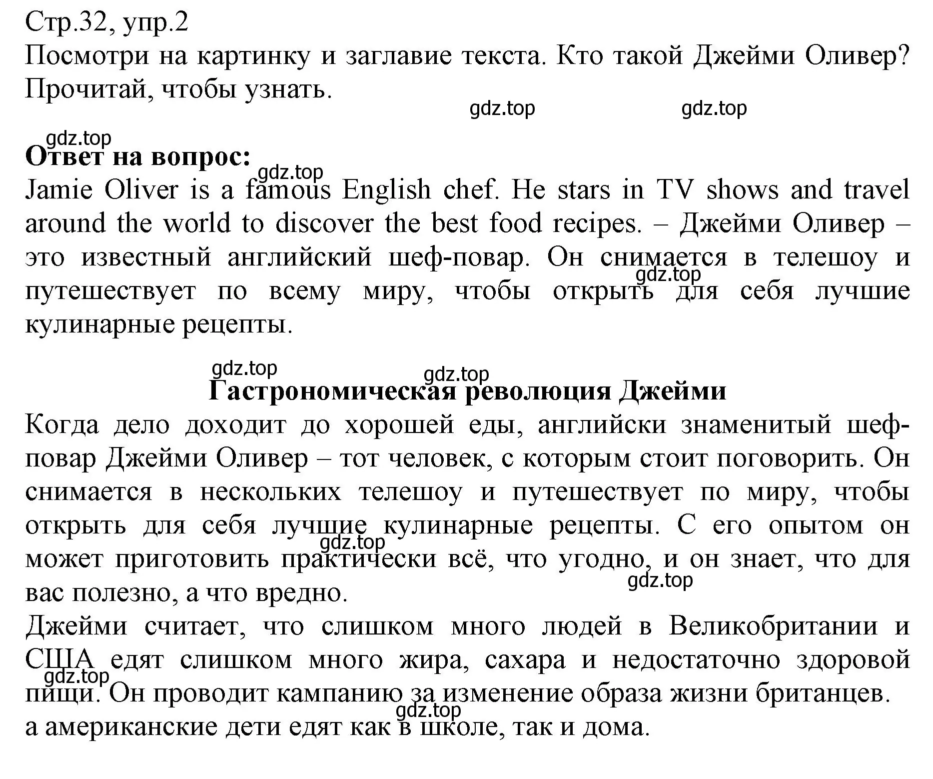 Решение номер 2 (страница 32) гдз по английскому языку 6 класс Баранова, Дули, учебник