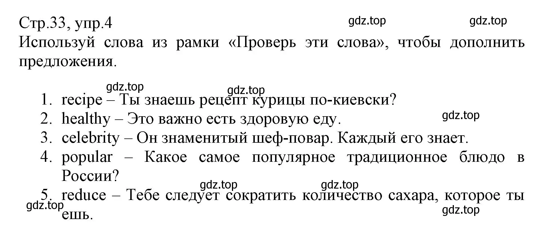 Решение номер 4 (страница 33) гдз по английскому языку 6 класс Баранова, Дули, учебник