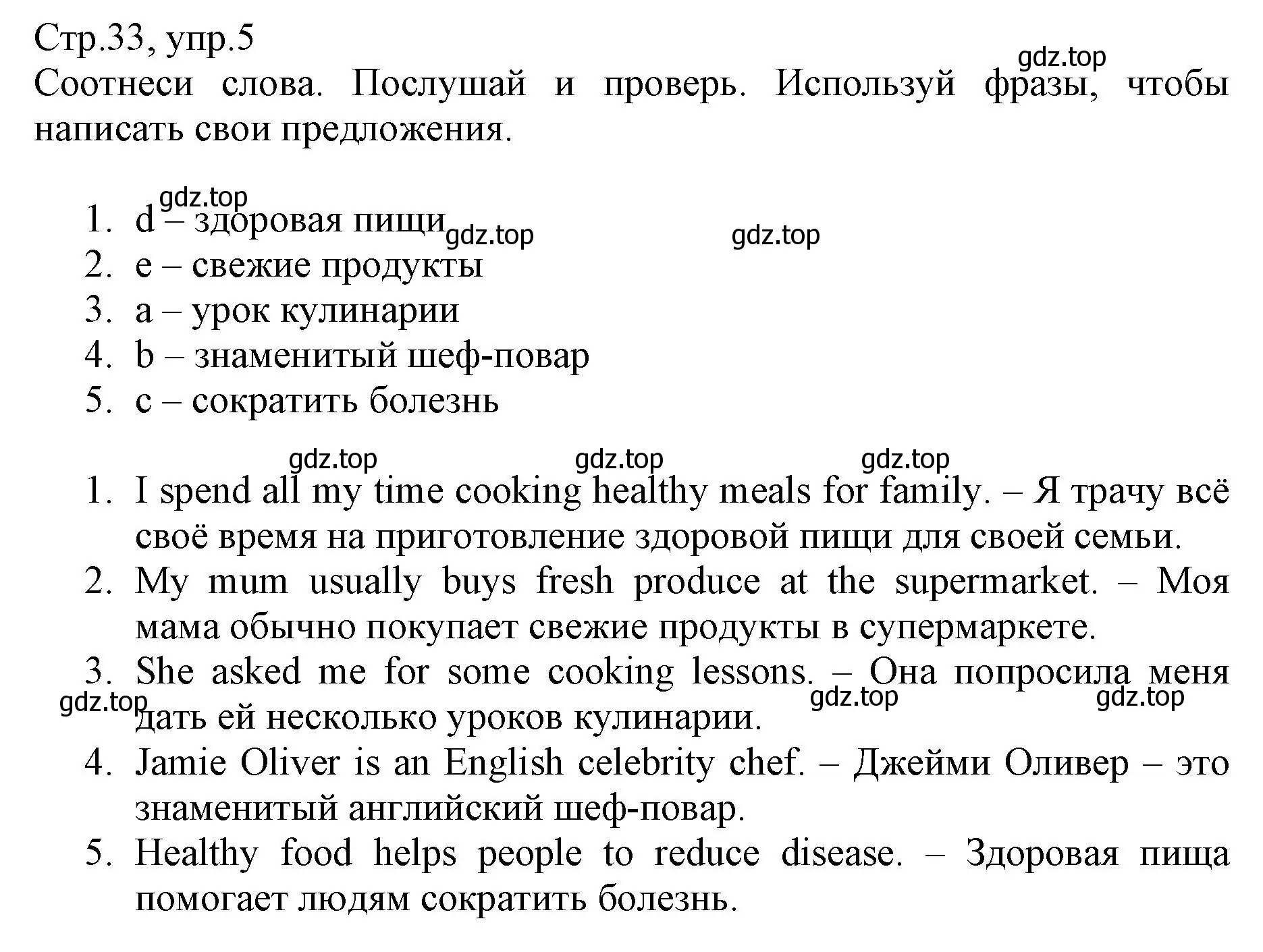 Решение номер 5 (страница 33) гдз по английскому языку 6 класс Баранова, Дули, учебник