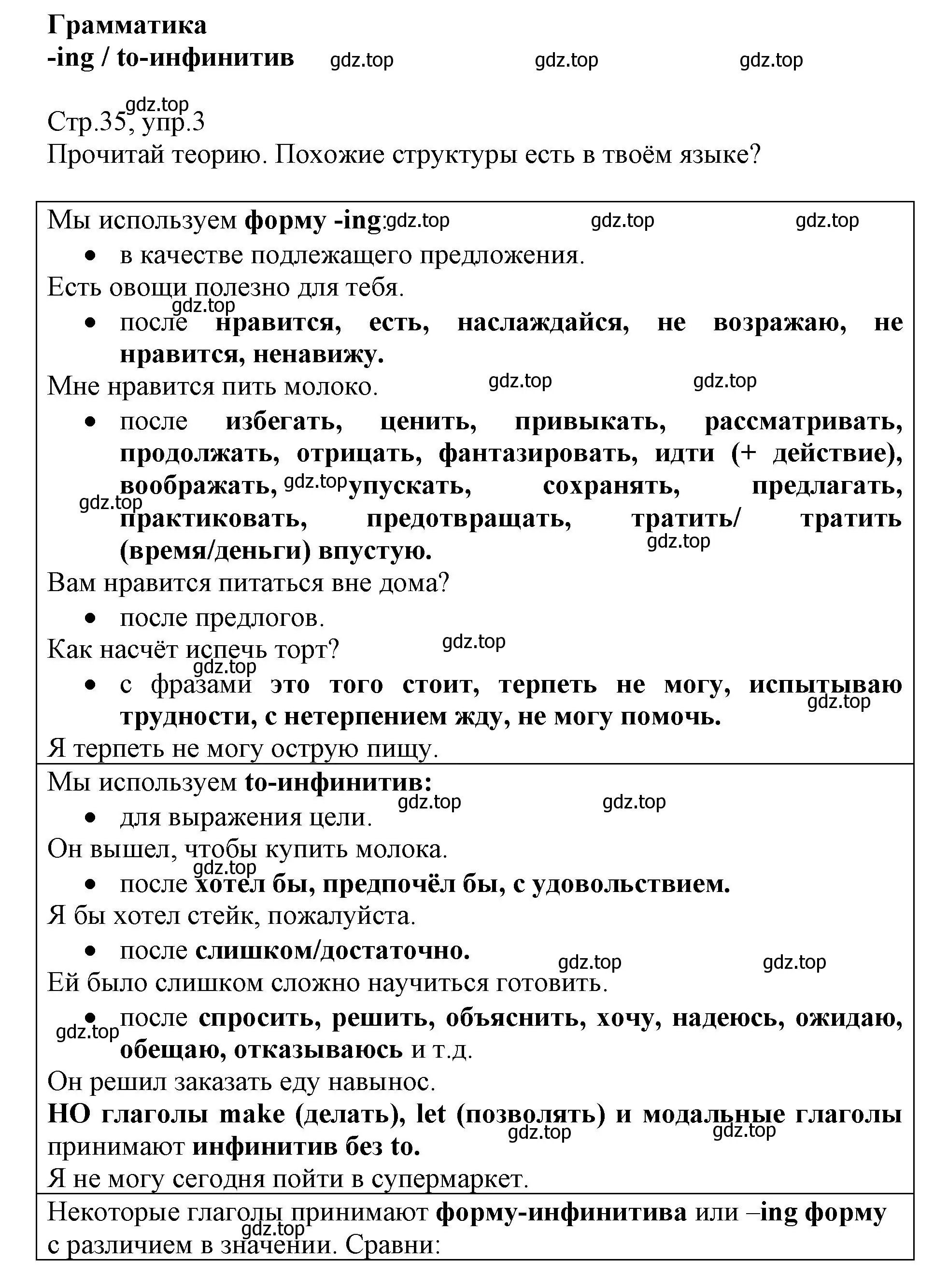 Решение номер 3 (страница 35) гдз по английскому языку 6 класс Баранова, Дули, учебник