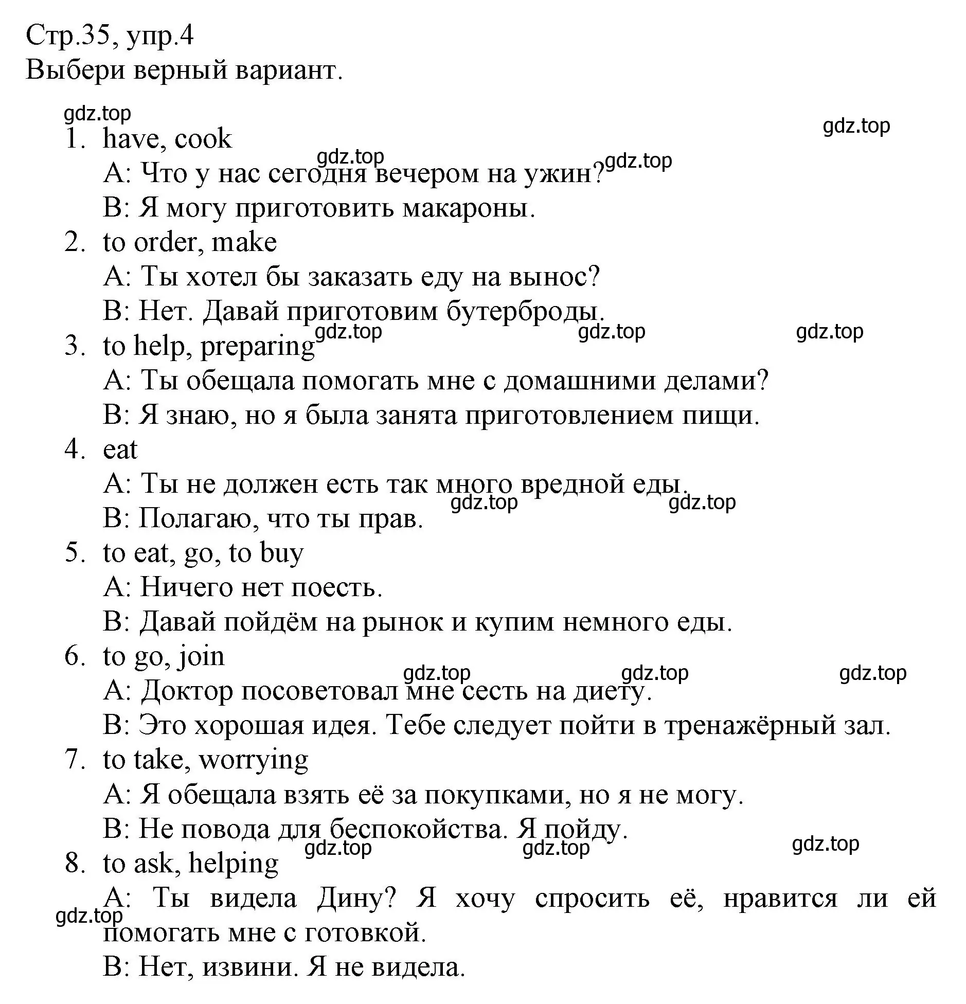 Решение номер 4 (страница 35) гдз по английскому языку 6 класс Баранова, Дули, учебник