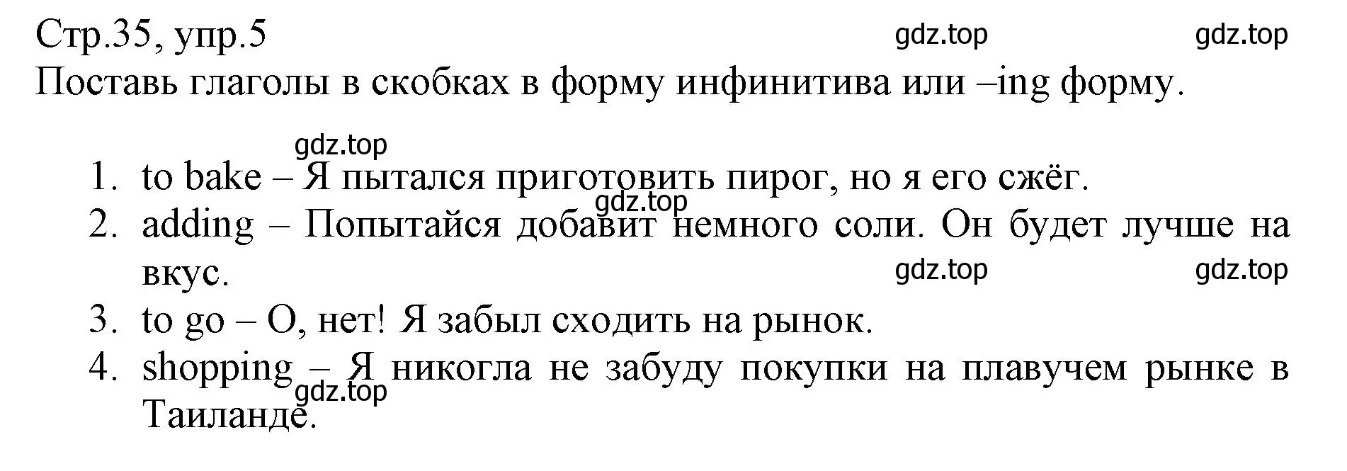 Решение номер 5 (страница 35) гдз по английскому языку 6 класс Баранова, Дули, учебник