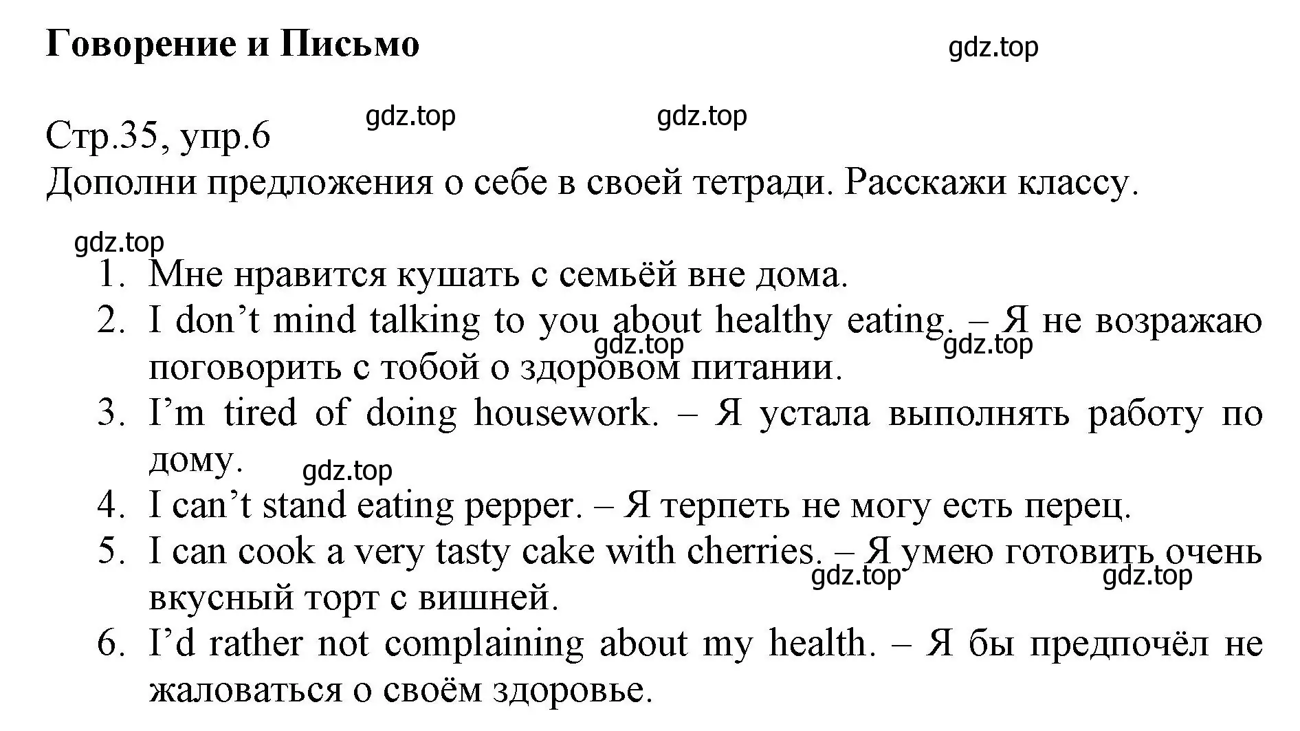 Решение номер 6 (страница 35) гдз по английскому языку 6 класс Баранова, Дули, учебник