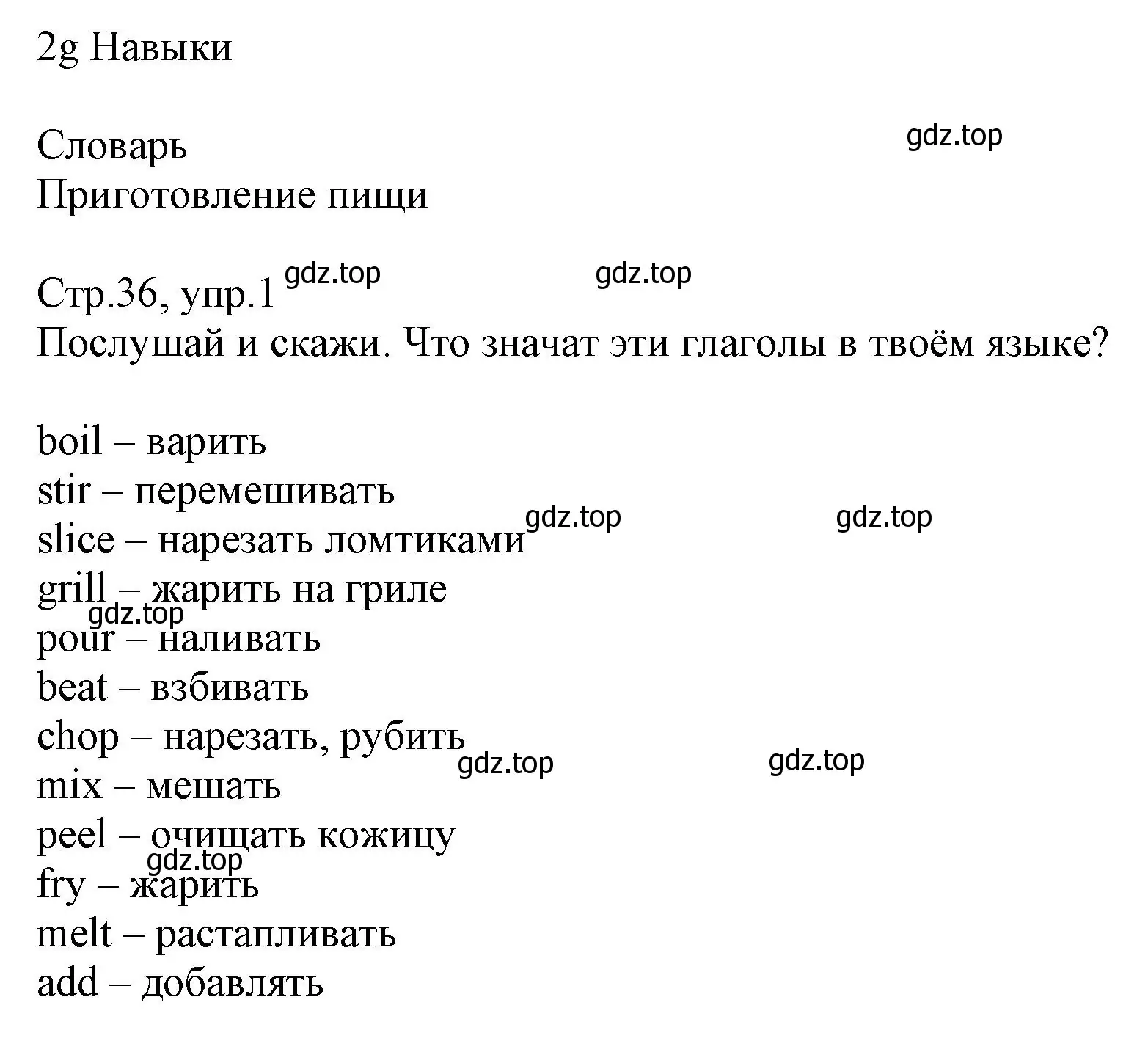 Решение номер 1 (страница 36) гдз по английскому языку 6 класс Баранова, Дули, учебник