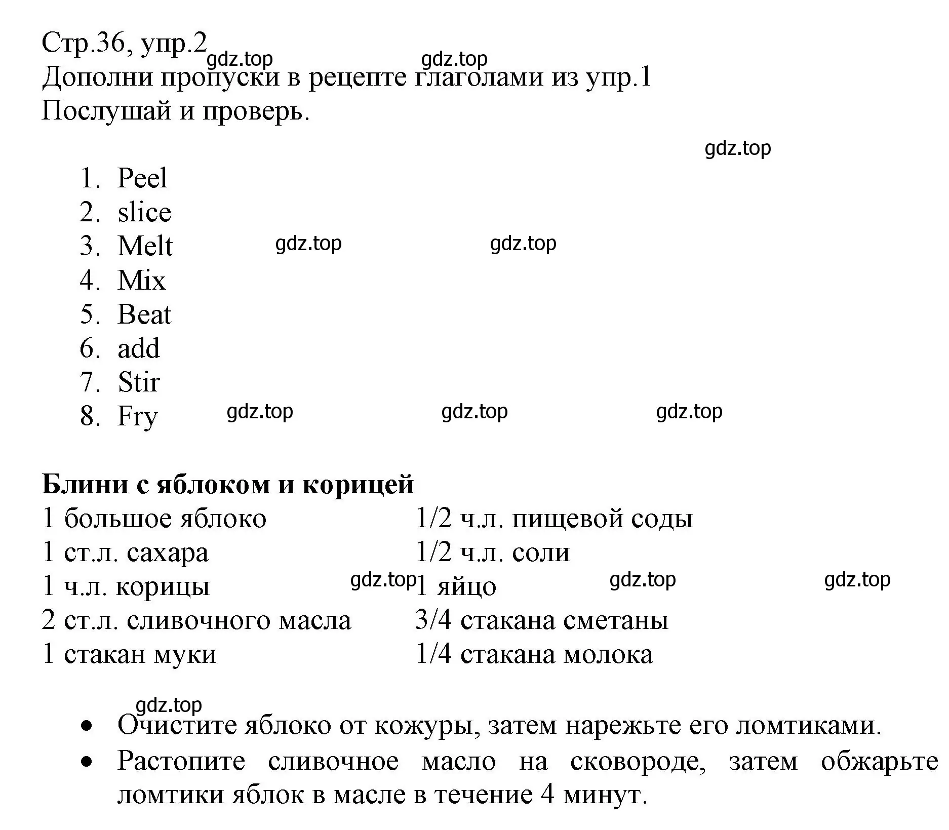 Решение номер 2 (страница 36) гдз по английскому языку 6 класс Баранова, Дули, учебник