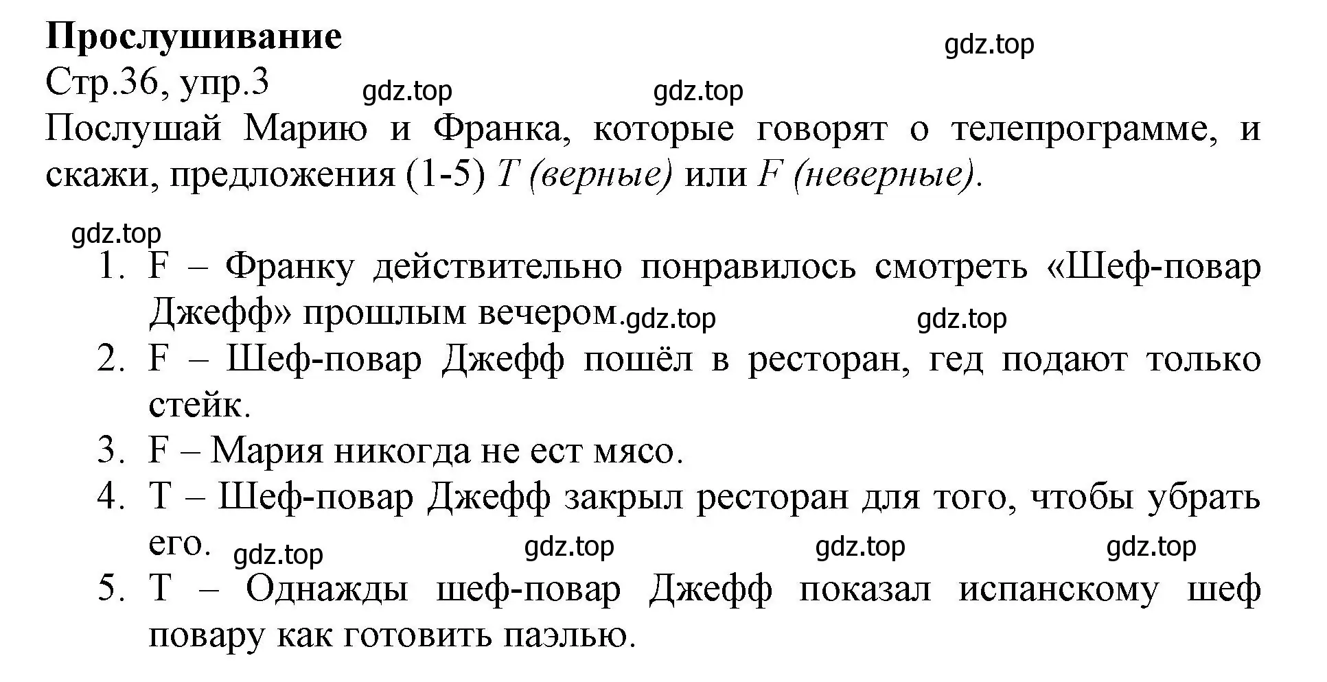 Решение номер 3 (страница 36) гдз по английскому языку 6 класс Баранова, Дули, учебник