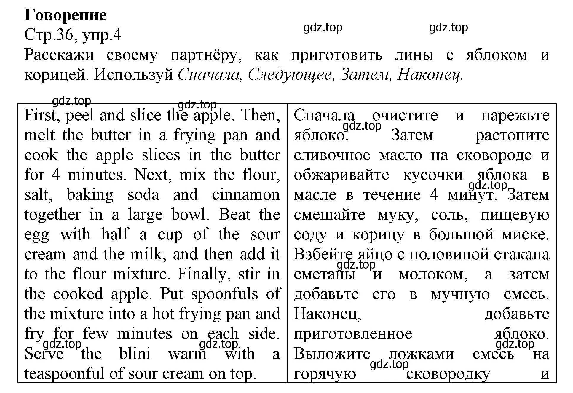 Решение номер 4 (страница 36) гдз по английскому языку 6 класс Баранова, Дули, учебник