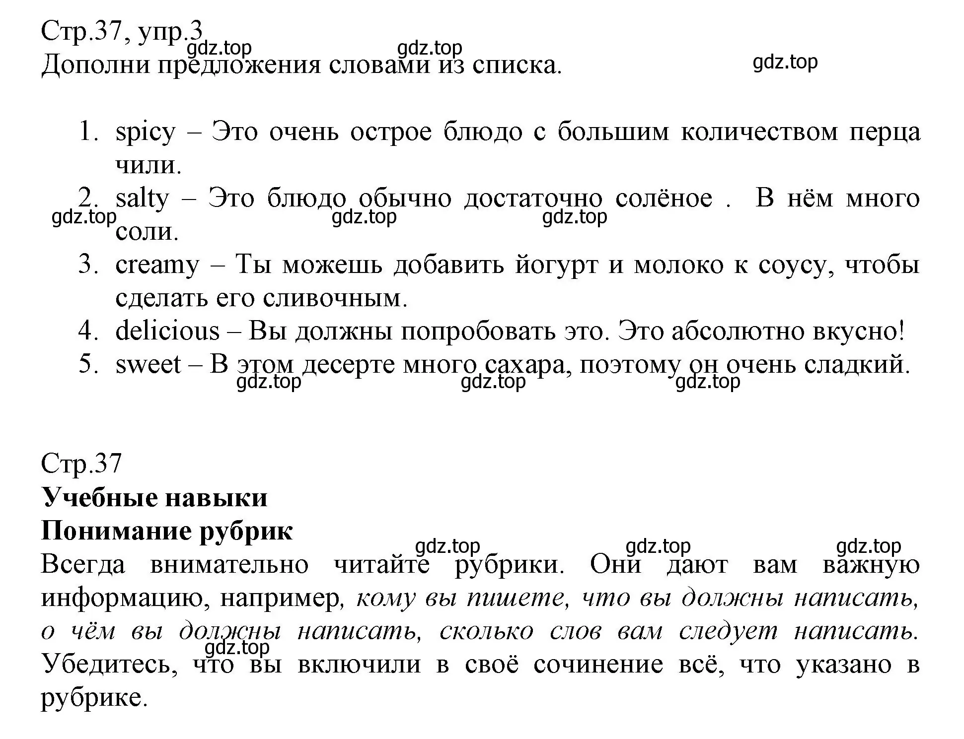 Решение номер 3 (страница 37) гдз по английскому языку 6 класс Баранова, Дули, учебник