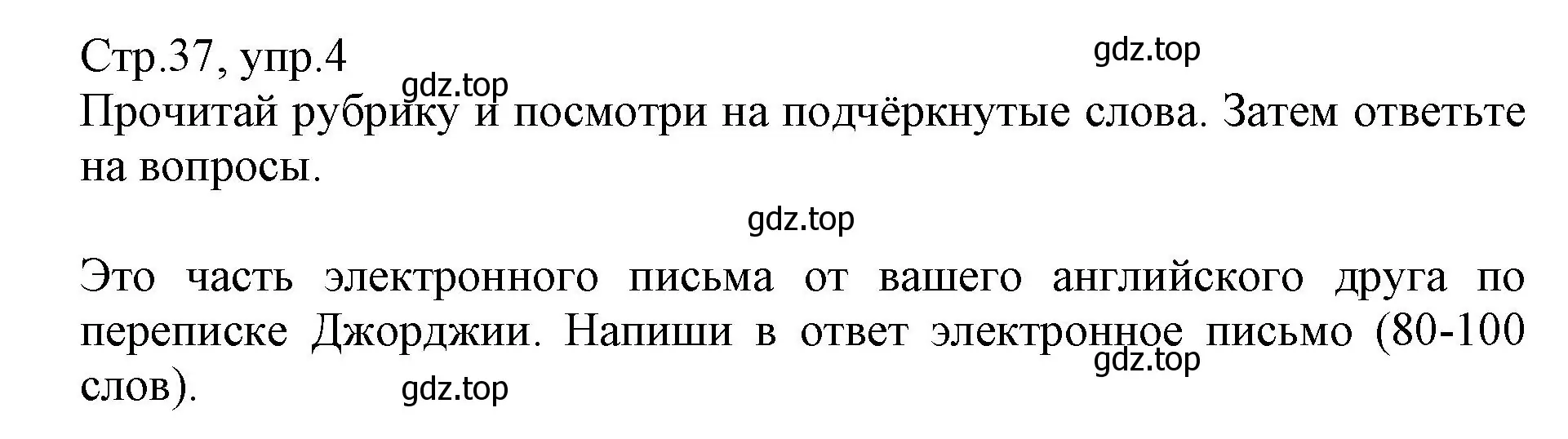 Решение номер 4 (страница 37) гдз по английскому языку 6 класс Баранова, Дули, учебник