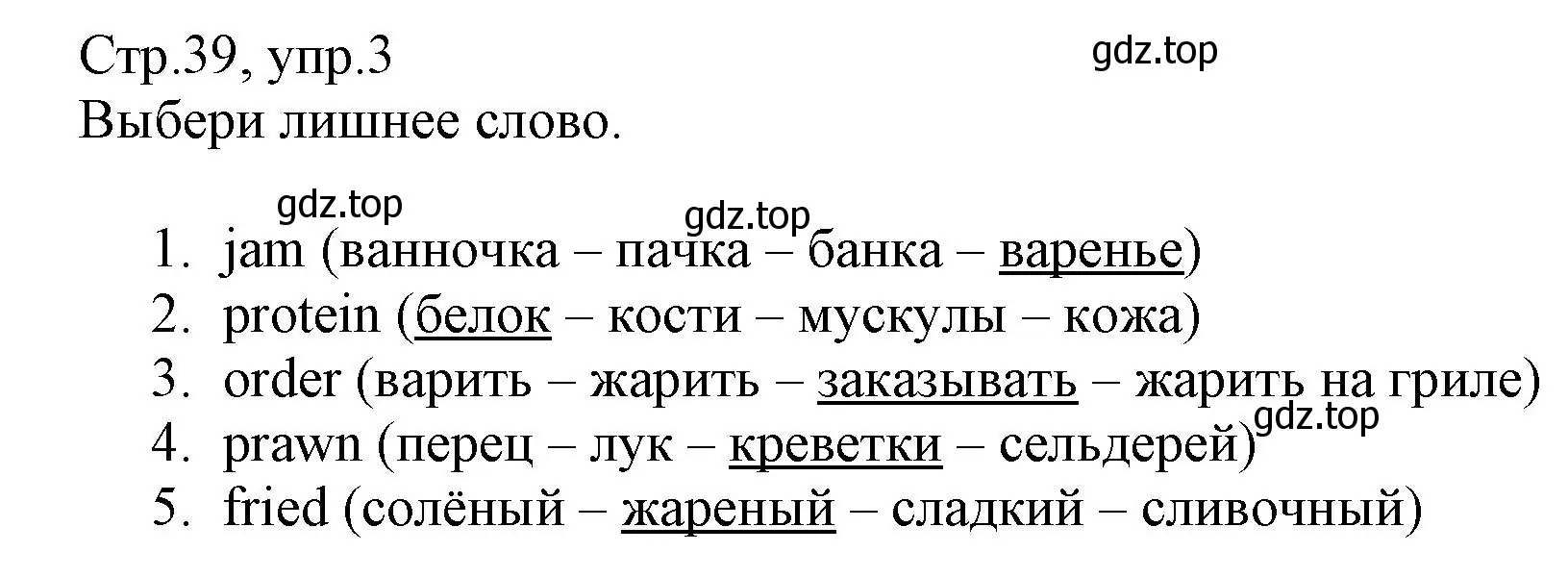 Решение номер 3 (страница 39) гдз по английскому языку 6 класс Баранова, Дули, учебник