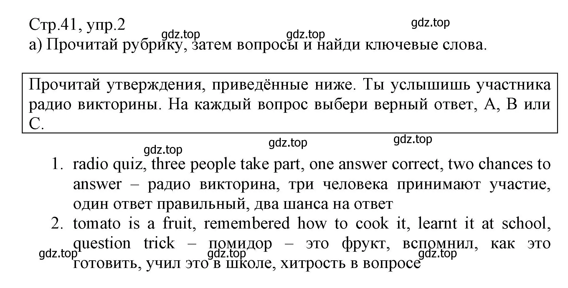 Решение номер 2 (страница 41) гдз по английскому языку 6 класс Баранова, Дули, учебник