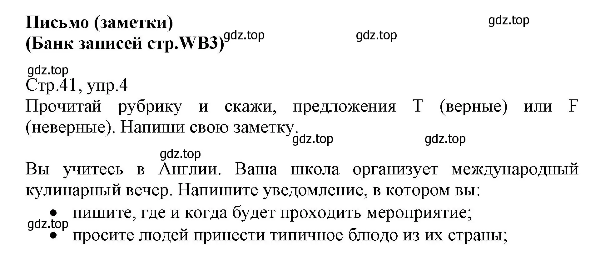 Решение номер 4 (страница 41) гдз по английскому языку 6 класс Баранова, Дули, учебник