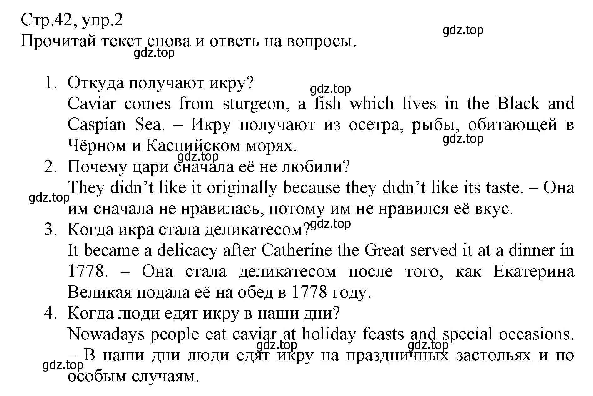 Решение номер 2 (страница 42) гдз по английскому языку 6 класс Баранова, Дули, учебник