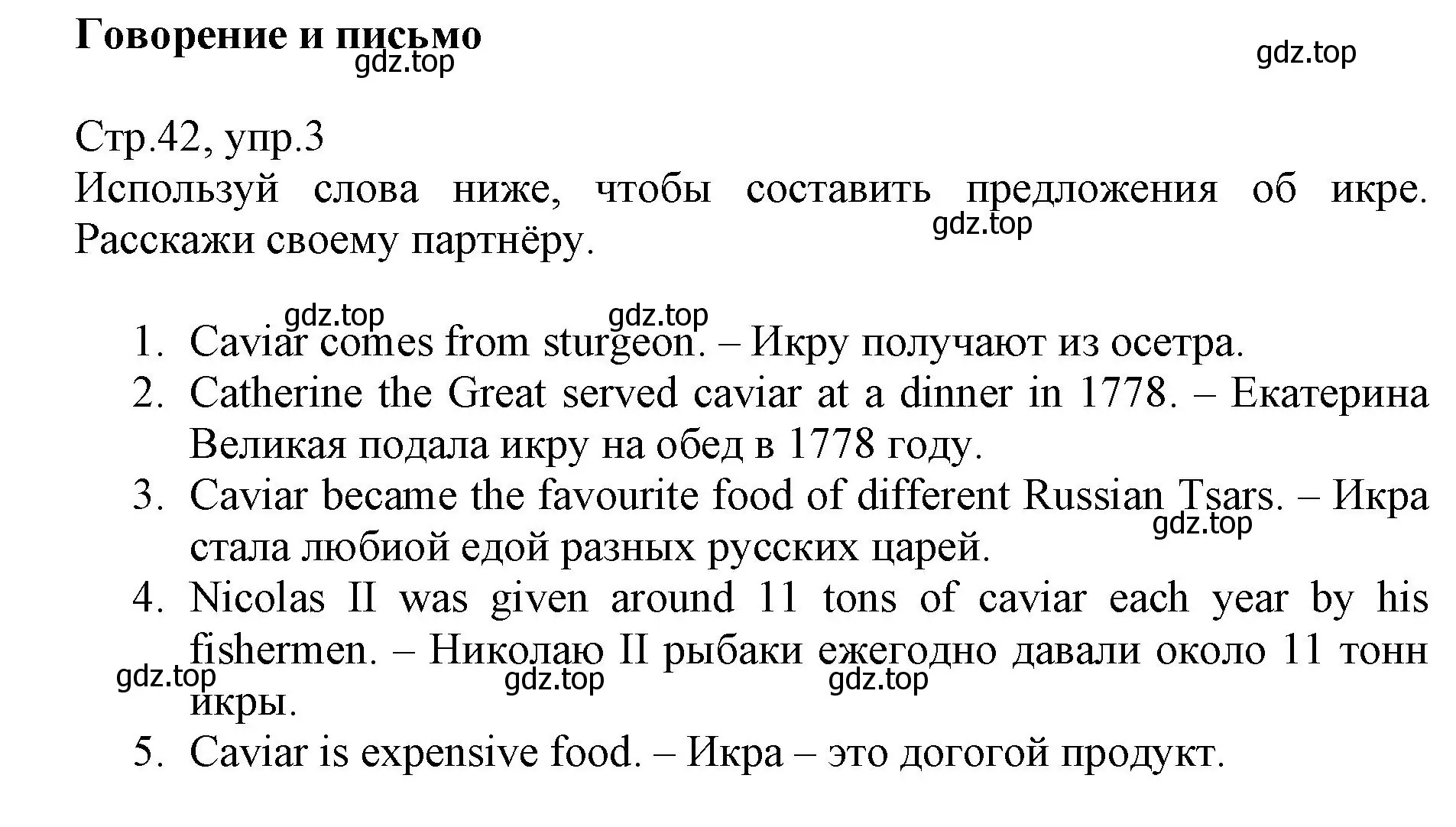 Решение номер 3 (страница 42) гдз по английскому языку 6 класс Баранова, Дули, учебник