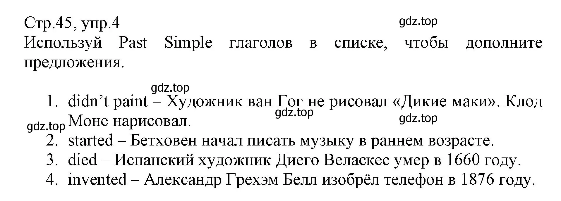 Решение номер 4 (страница 45) гдз по английскому языку 6 класс Баранова, Дули, учебник