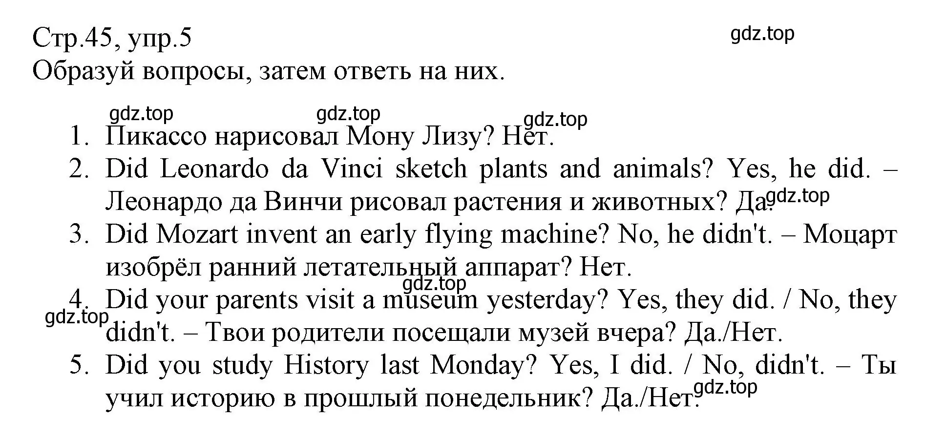 Решение номер 5 (страница 45) гдз по английскому языку 6 класс Баранова, Дули, учебник