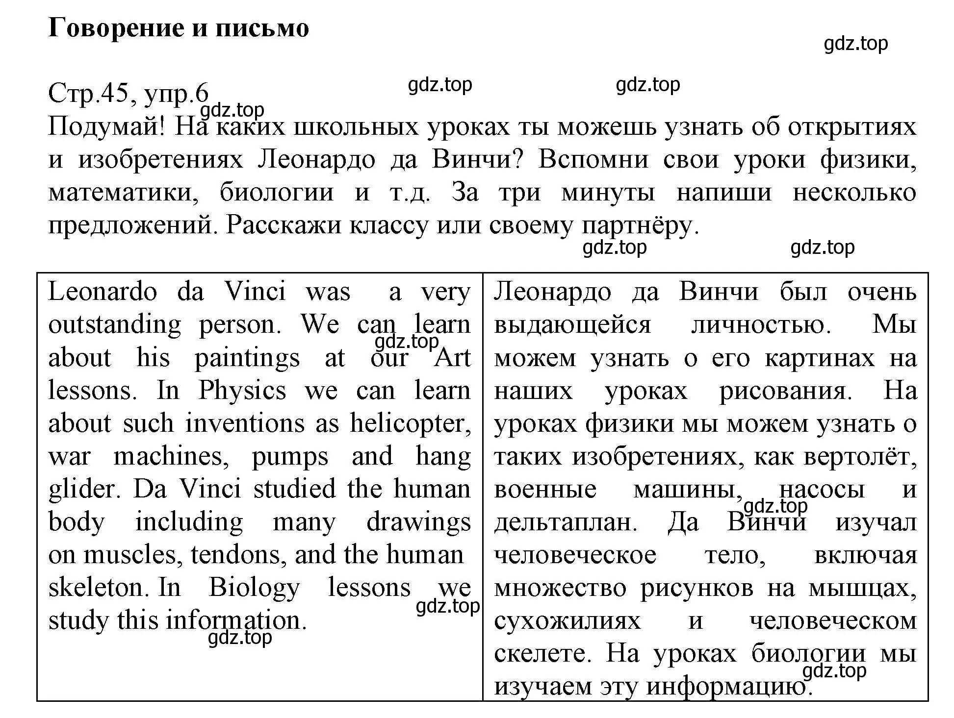 Решение номер 6 (страница 45) гдз по английскому языку 6 класс Баранова, Дули, учебник