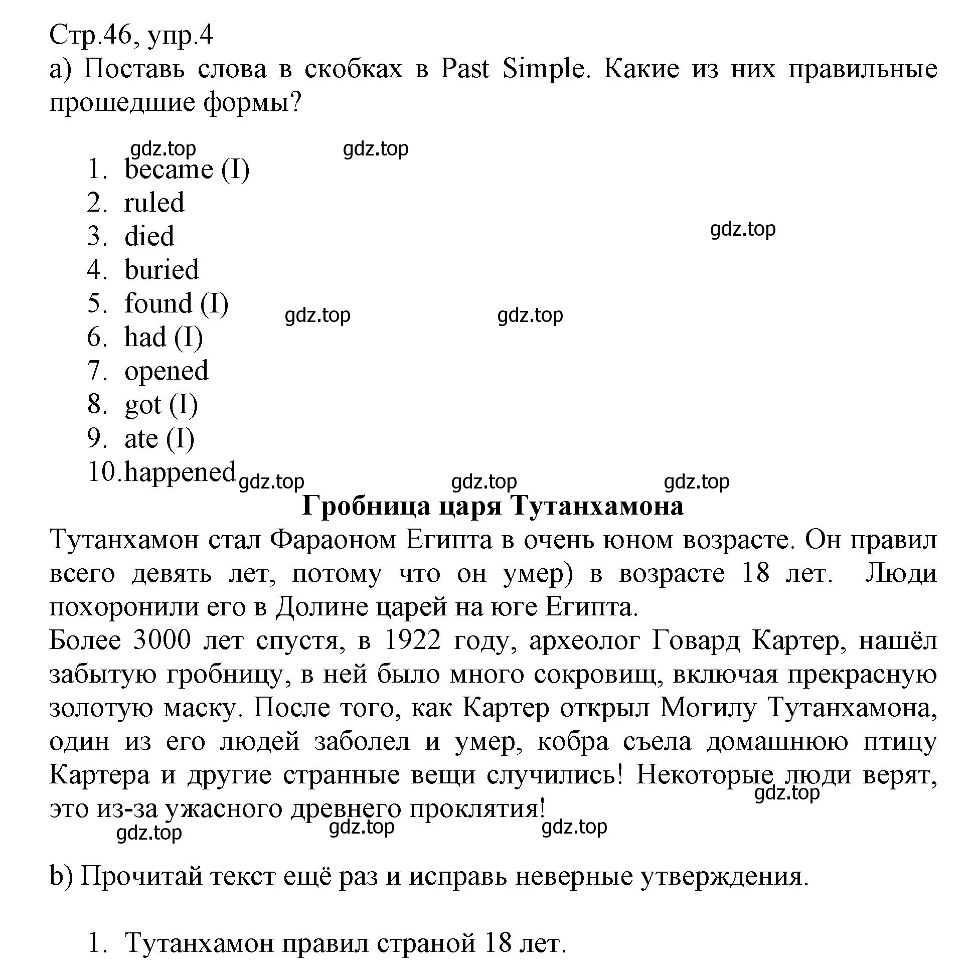 Решение номер 4 (страница 46) гдз по английскому языку 6 класс Баранова, Дули, учебник