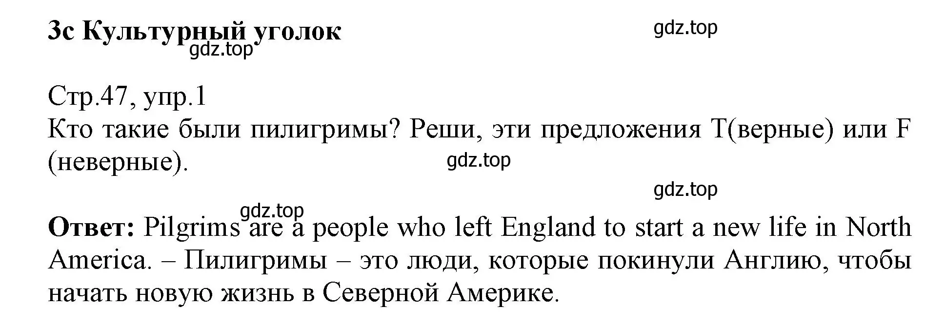 Решение номер 1 (страница 48) гдз по английскому языку 6 класс Баранова, Дули, учебник