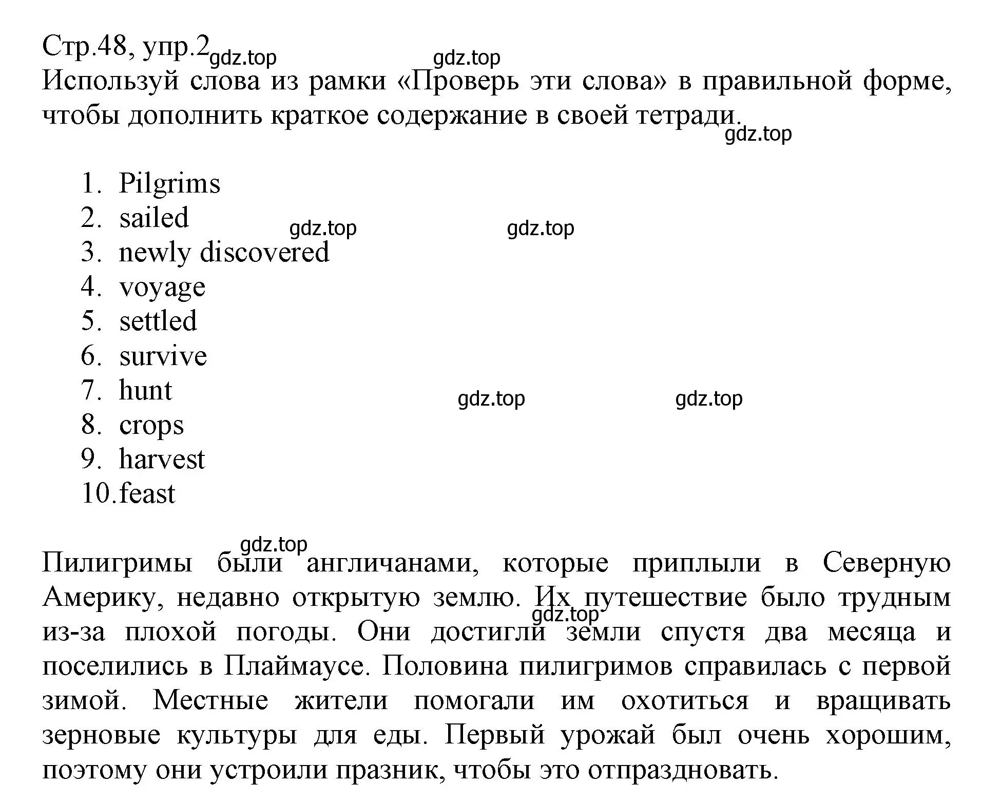 Решение номер 2 (страница 48) гдз по английскому языку 6 класс Баранова, Дули, учебник