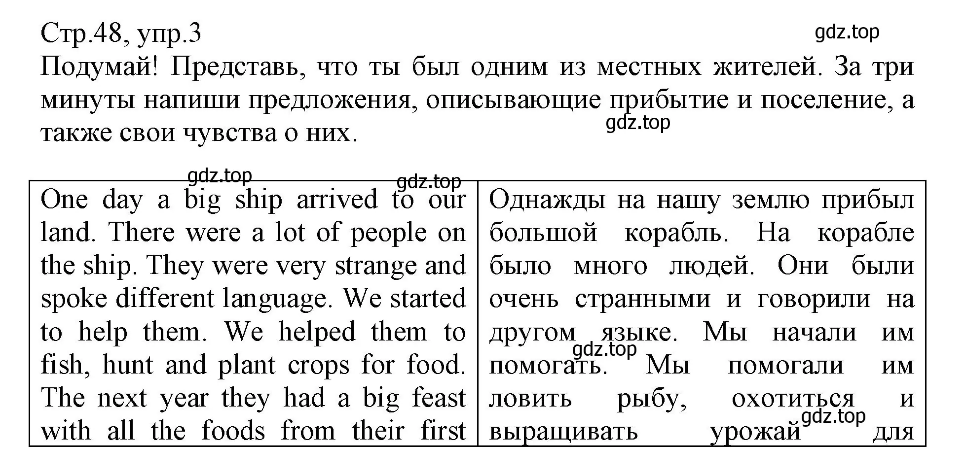 Решение номер 3 (страница 48) гдз по английскому языку 6 класс Баранова, Дули, учебник