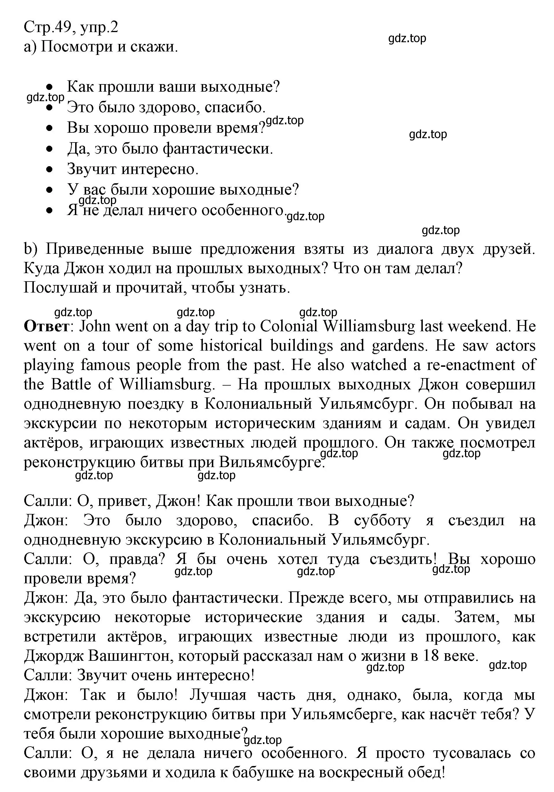 Решение номер 2 (страница 49) гдз по английскому языку 6 класс Баранова, Дули, учебник