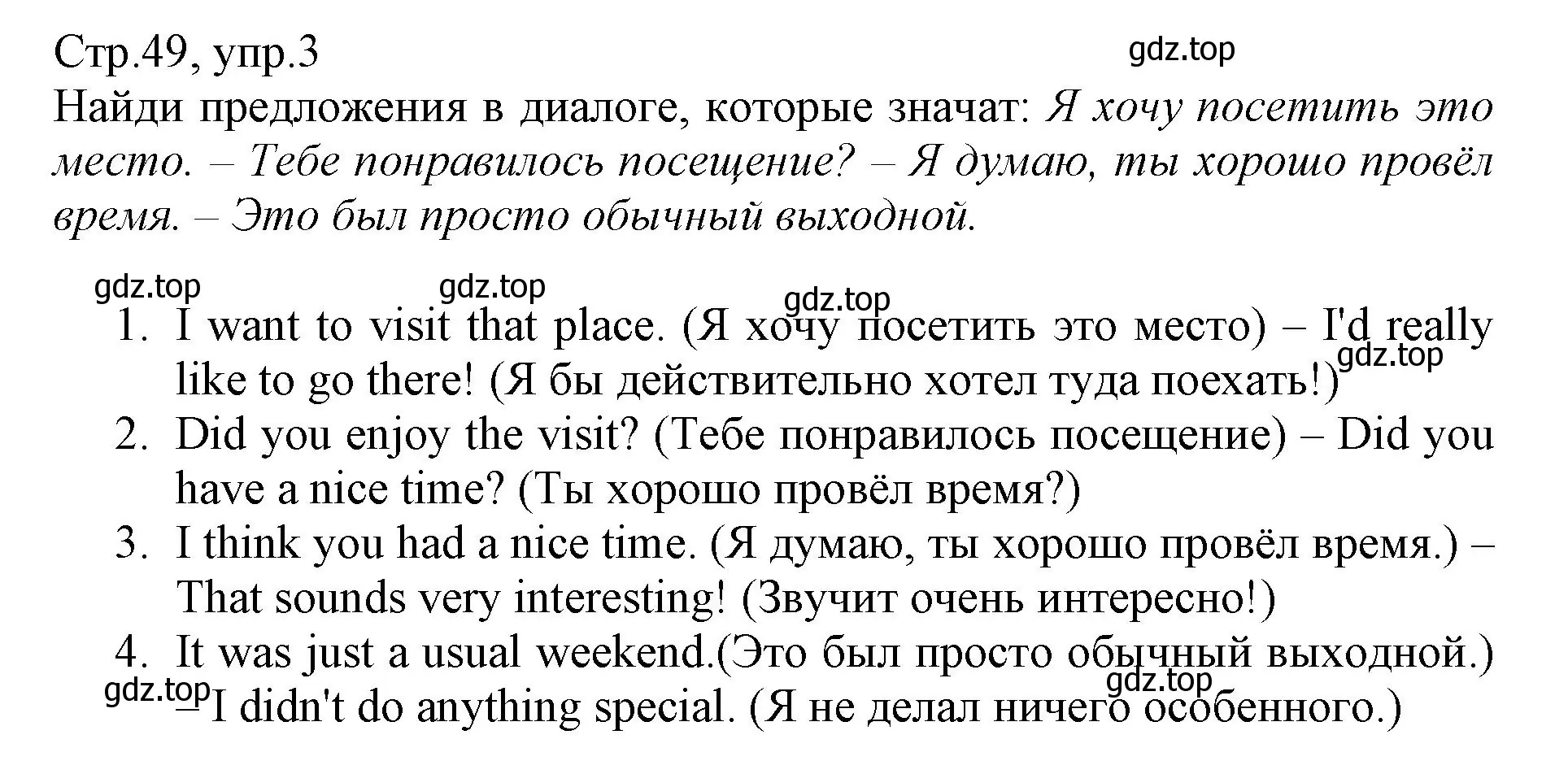 Решение номер 3 (страница 49) гдз по английскому языку 6 класс Баранова, Дули, учебник