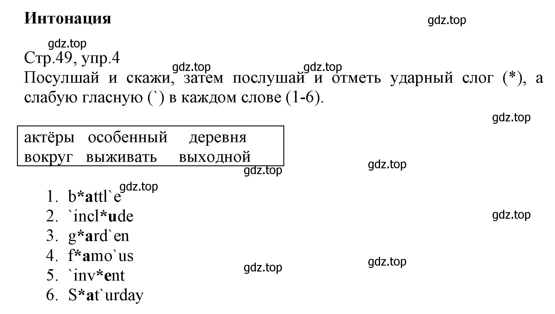 Решение номер 4 (страница 49) гдз по английскому языку 6 класс Баранова, Дули, учебник