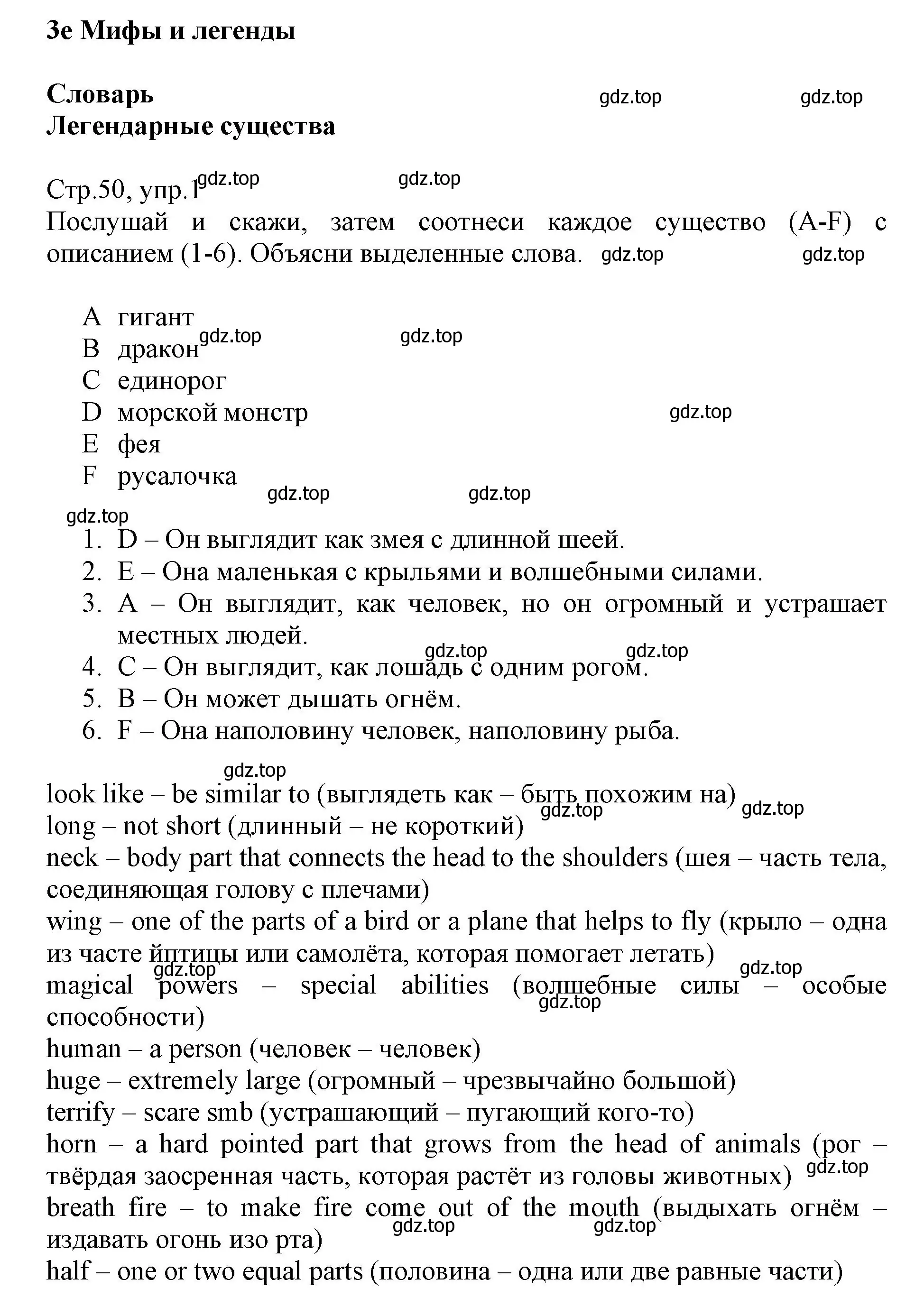 Решение номер 1 (страница 50) гдз по английскому языку 6 класс Баранова, Дули, учебник