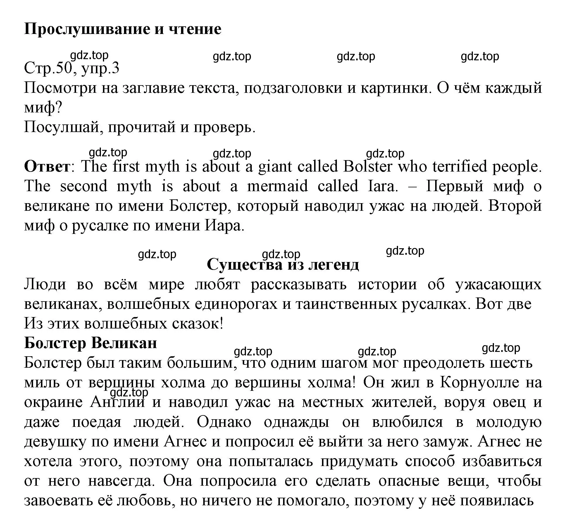 Решение номер 3 (страница 50) гдз по английскому языку 6 класс Баранова, Дули, учебник