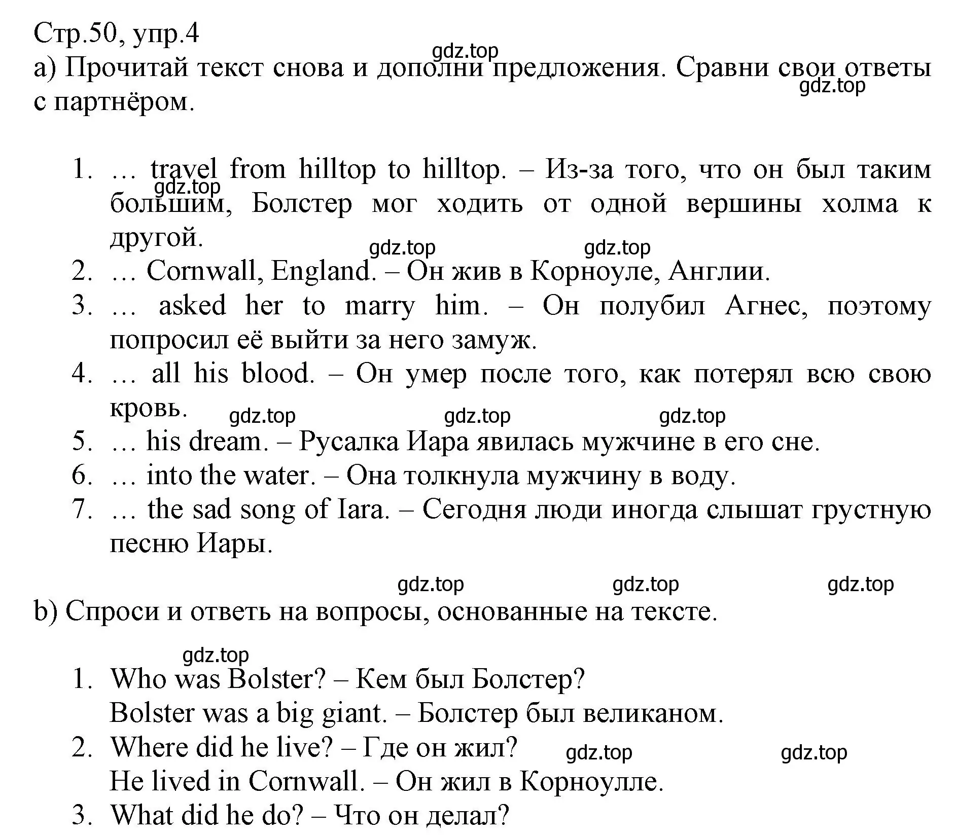 Решение номер 4 (страница 50) гдз по английскому языку 6 класс Баранова, Дули, учебник