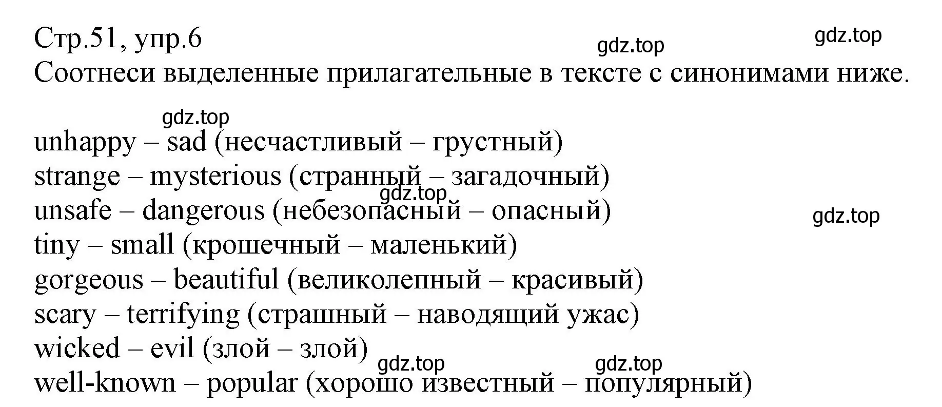 Решение номер 6 (страница 51) гдз по английскому языку 6 класс Баранова, Дули, учебник