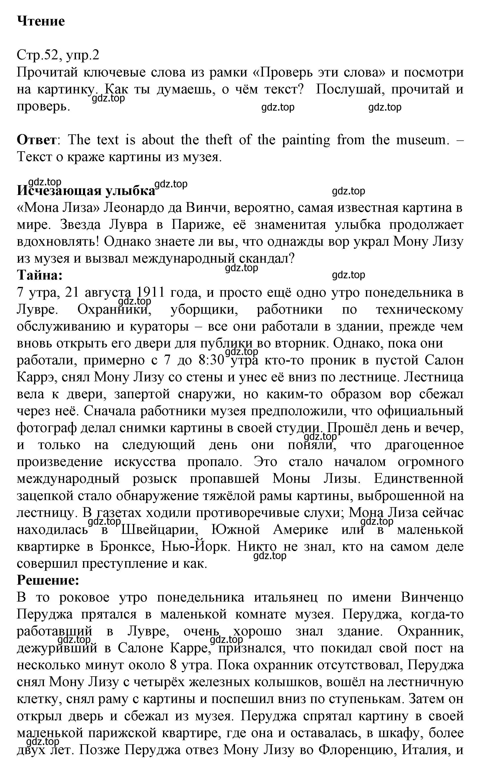 Решение номер 2 (страница 52) гдз по английскому языку 6 класс Баранова, Дули, учебник