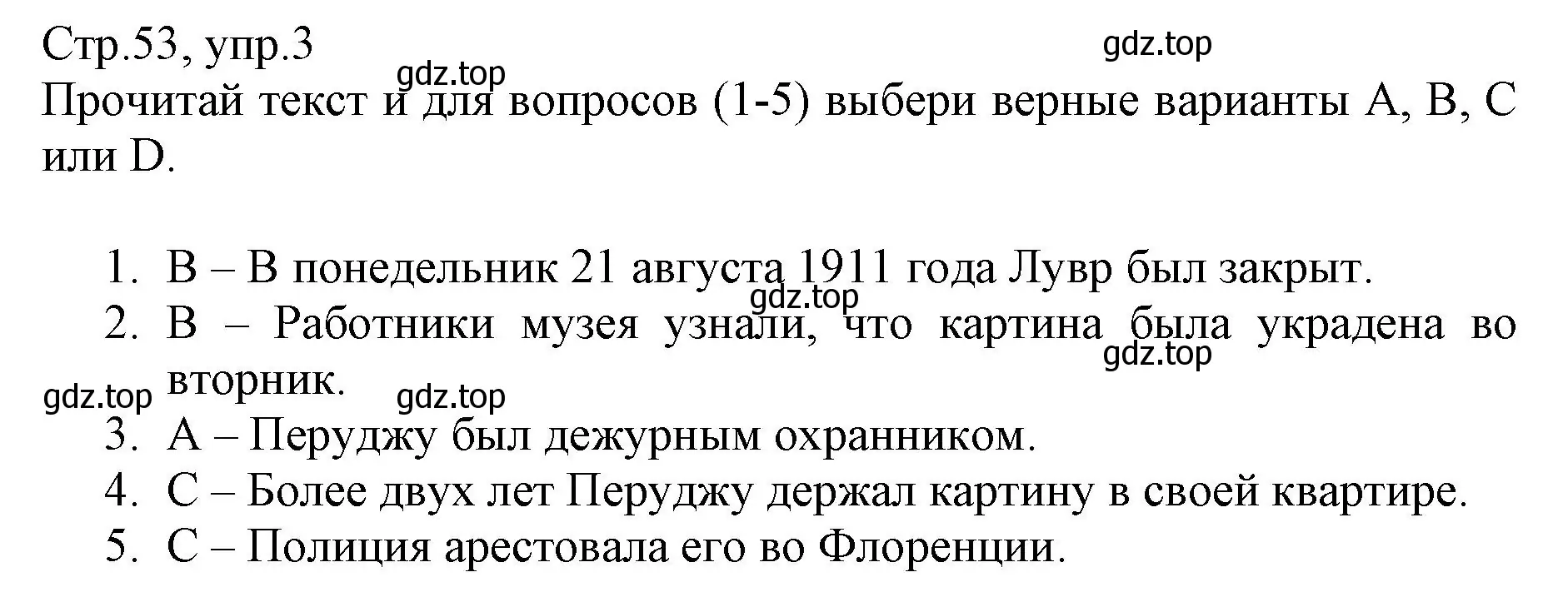 Решение номер 3 (страница 53) гдз по английскому языку 6 класс Баранова, Дули, учебник