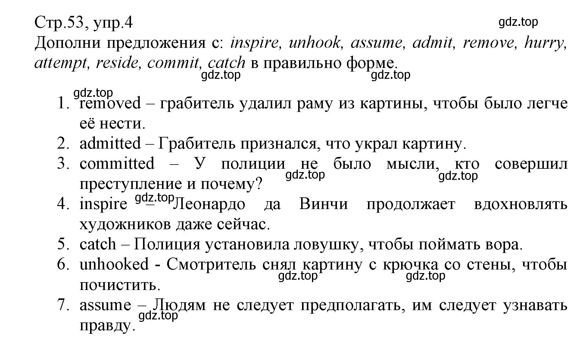 Решение номер 4 (страница 53) гдз по английскому языку 6 класс Баранова, Дули, учебник