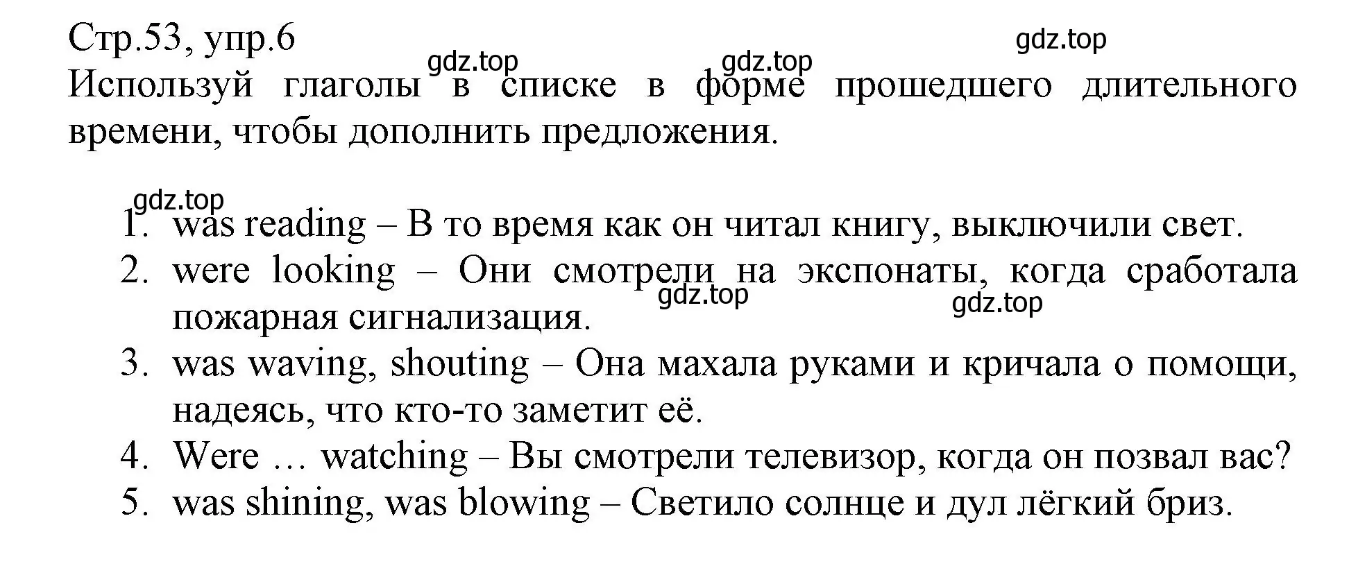 Решение номер 6 (страница 53) гдз по английскому языку 6 класс Баранова, Дули, учебник