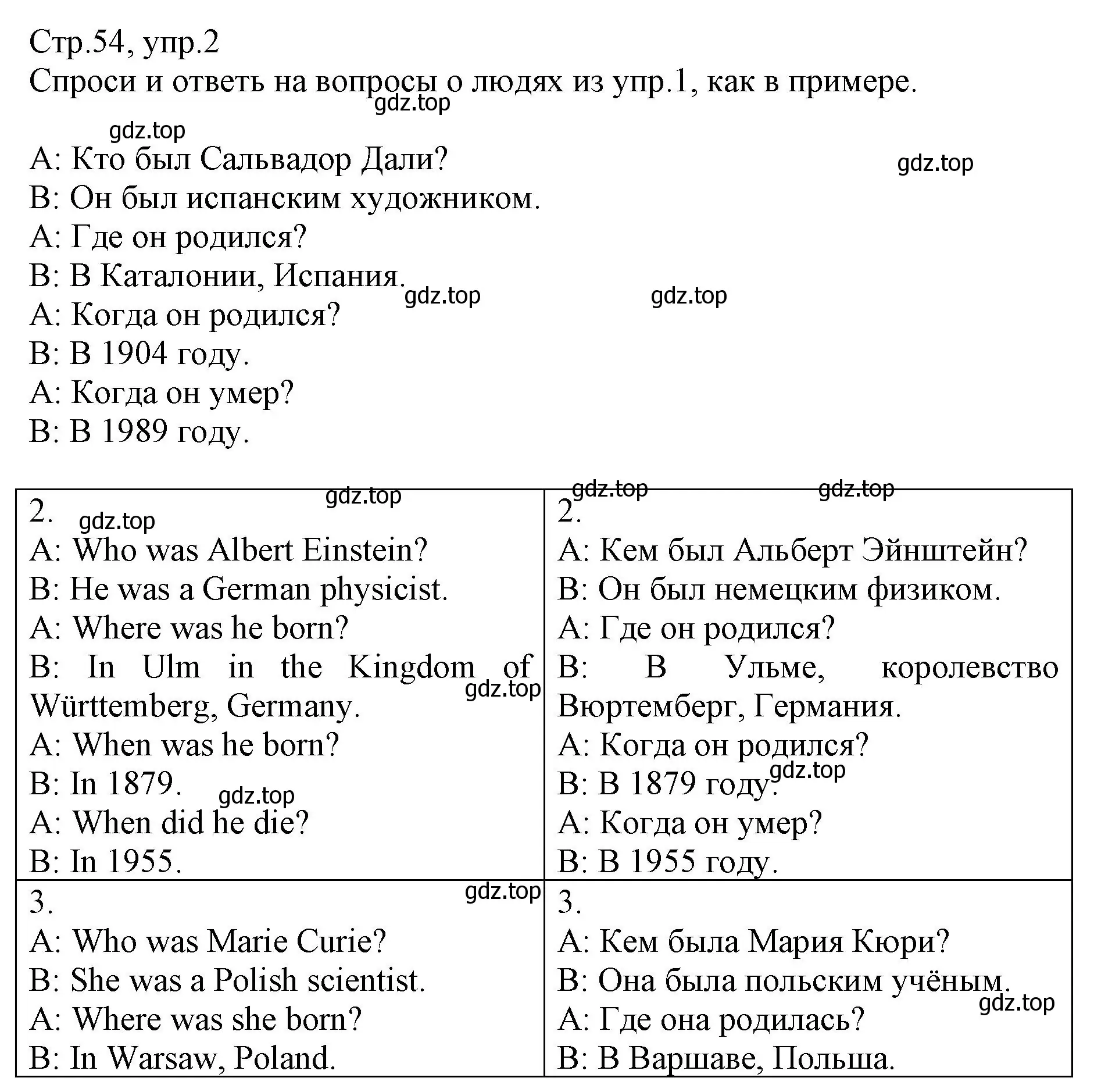 Решение номер 2 (страница 54) гдз по английскому языку 6 класс Баранова, Дули, учебник